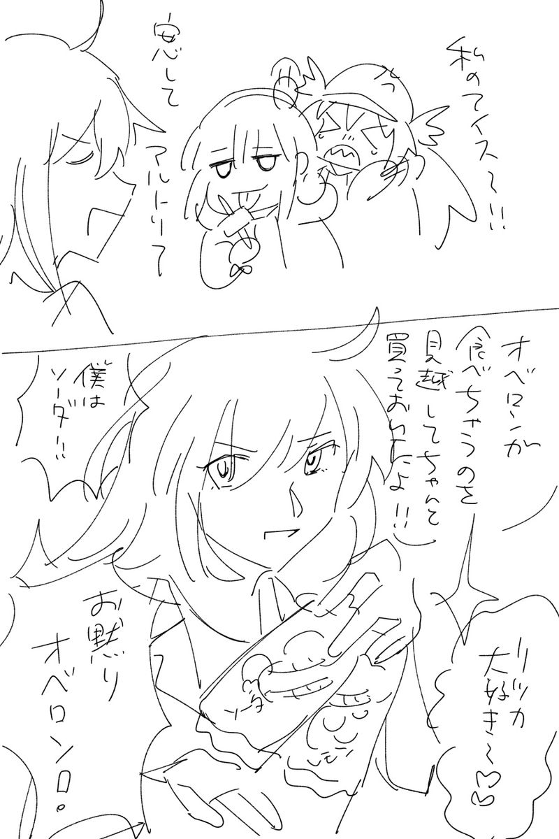 Guda ko uke matome ③ page 3 full