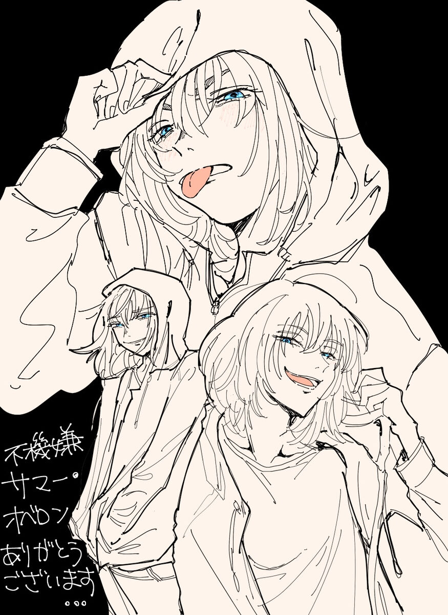 Guda ko uke matome ③ page 9 full