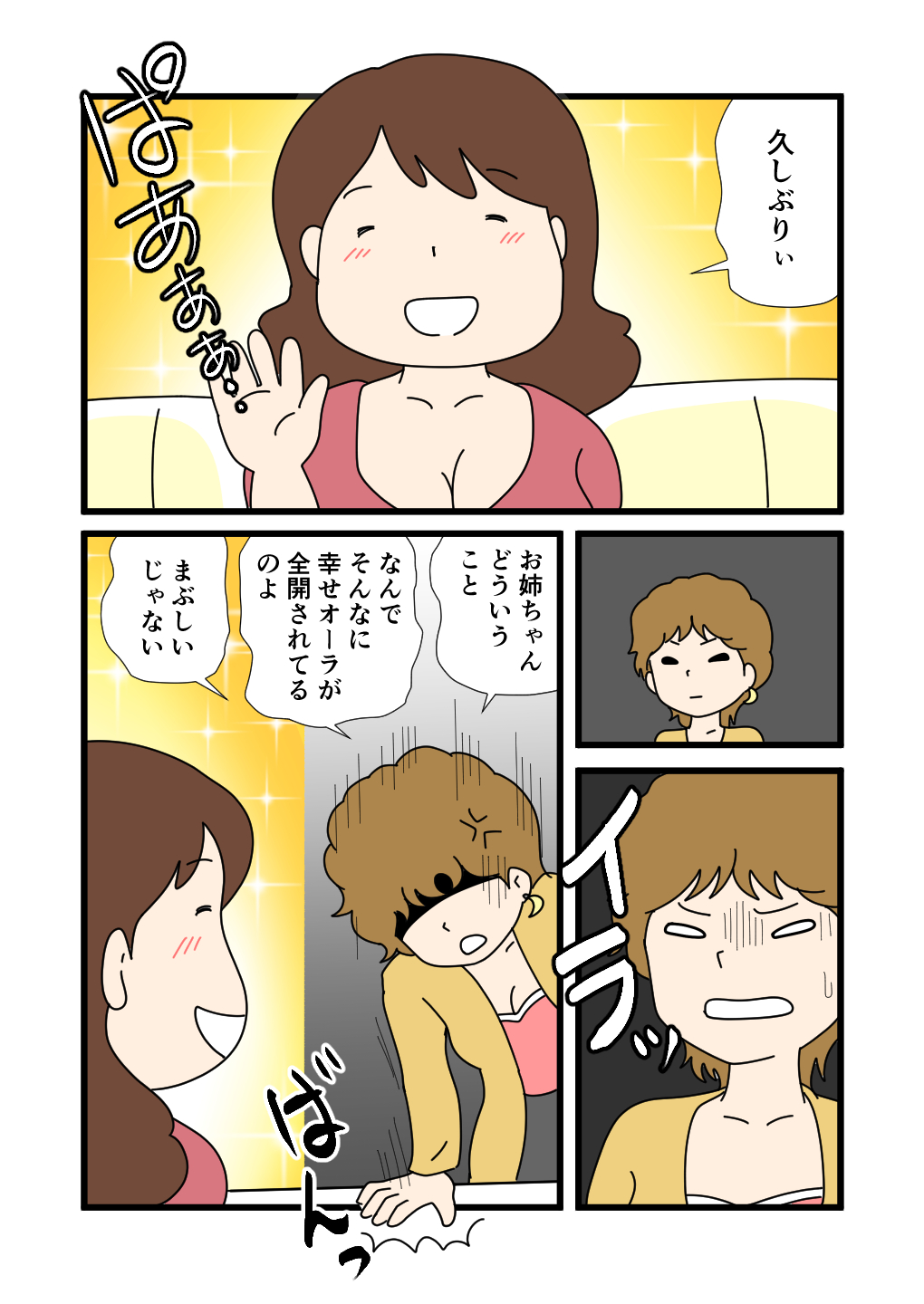 Mob-kao no Koushoku Danchizuma-tachi 4 Akie-san to Harue-san page 4 full