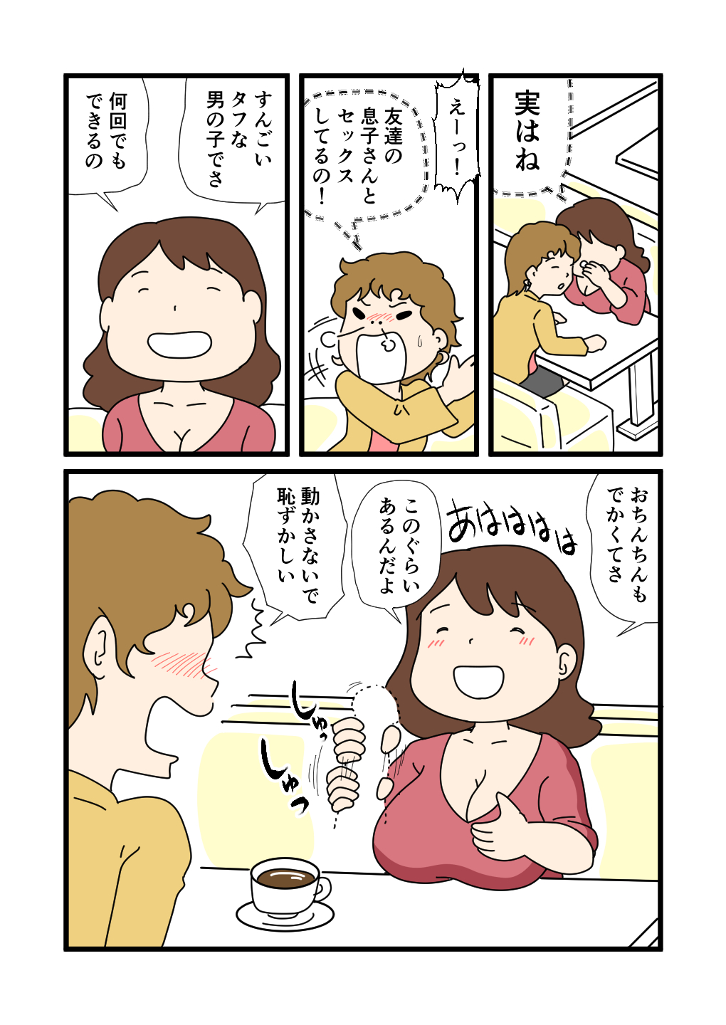 Mob-kao no Koushoku Danchizuma-tachi 4 Akie-san to Harue-san page 6 full