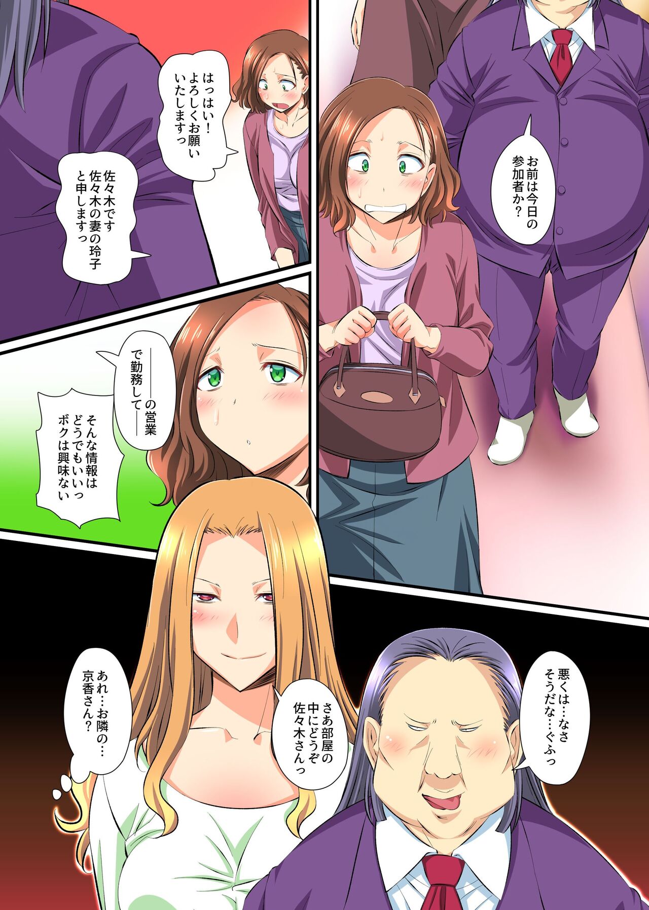 Hitozuma Netori Paradise ~Otto no Shusse no Tame ni Aisuru Tsuma ga Doui no Ue de Netorareru~ page 8 full