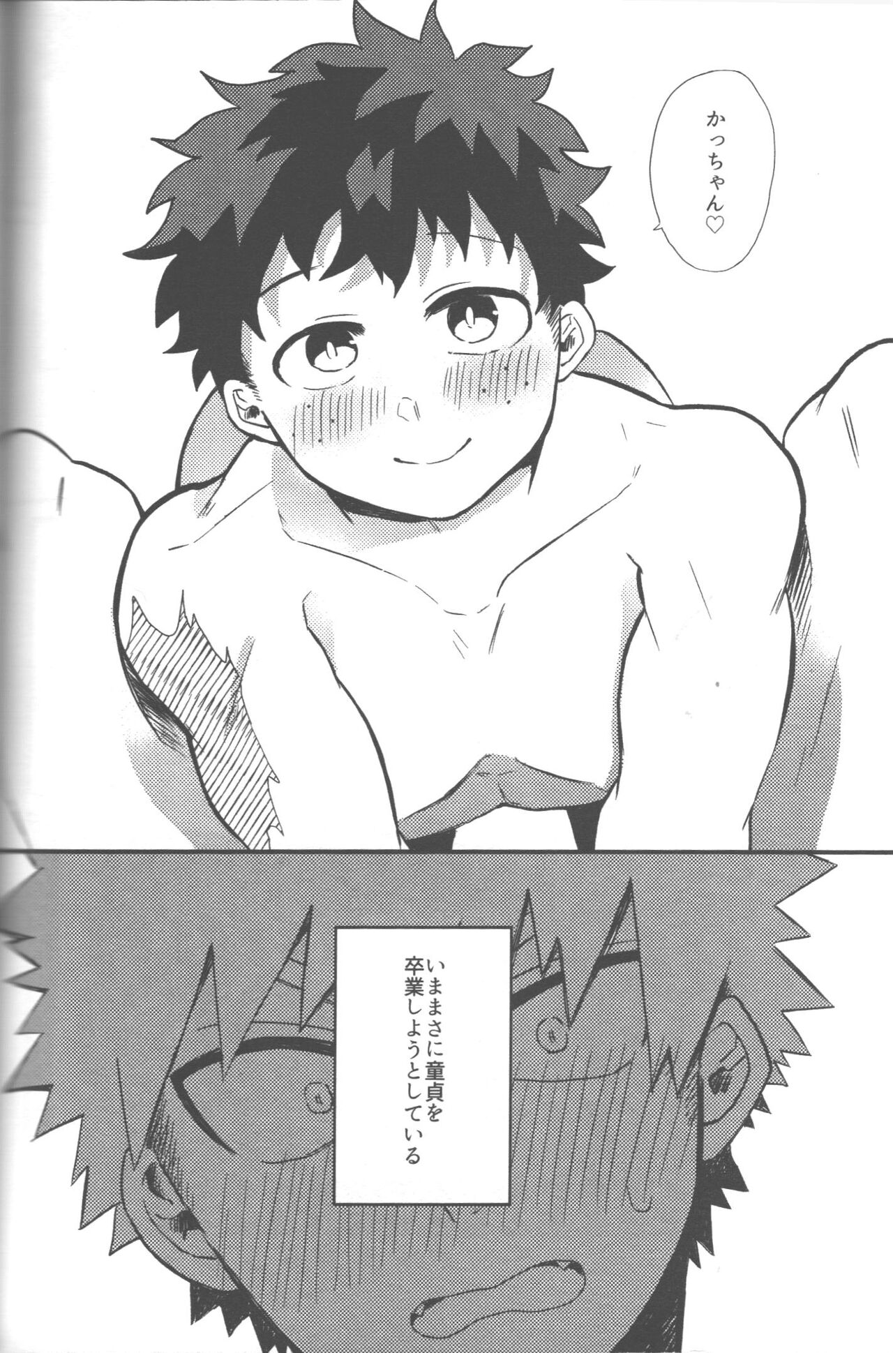 Datsu Doutei Title Match 2-3 page 3 full