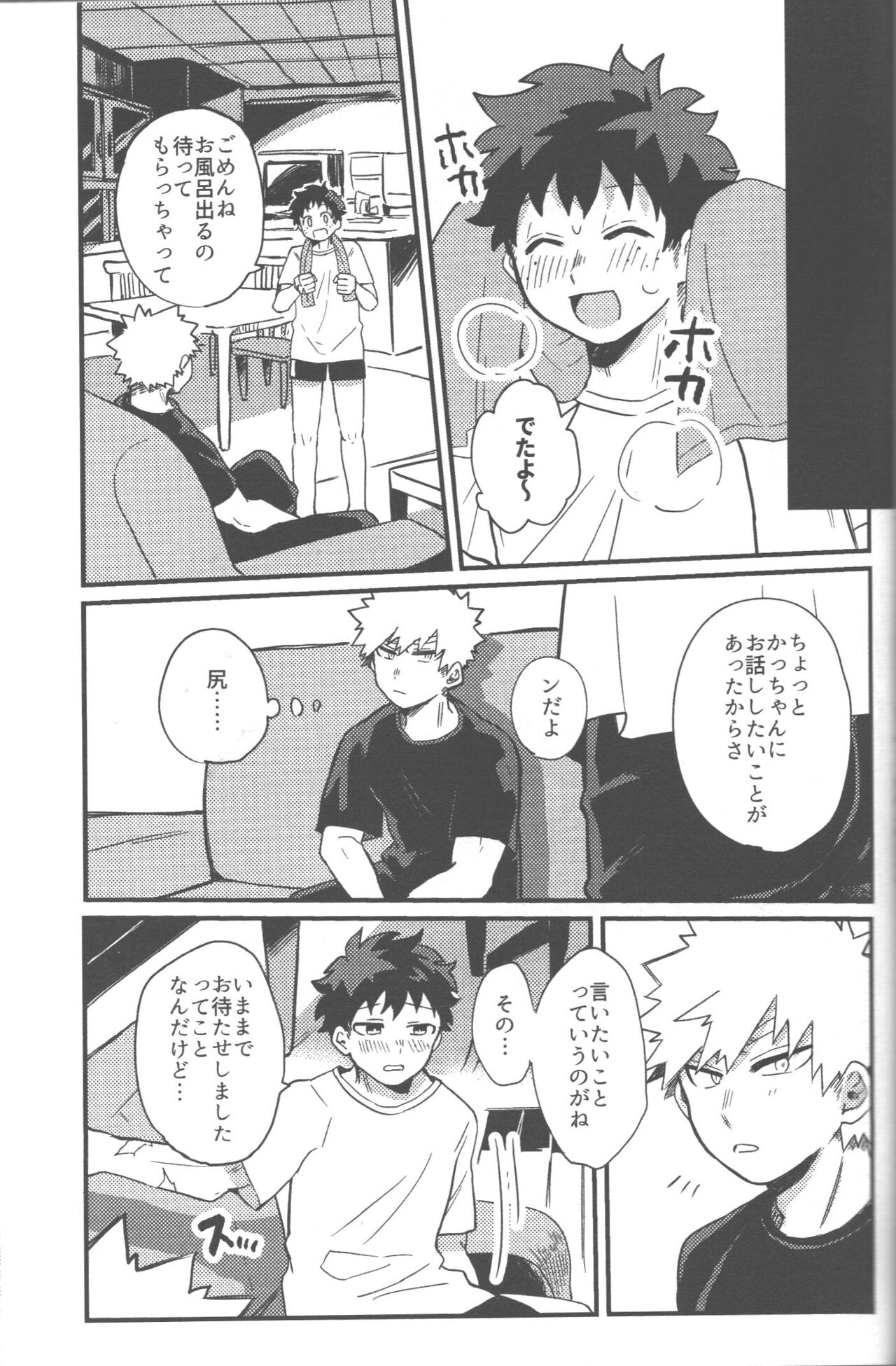 Datsu Doutei Title Match 2-3 page 7 full