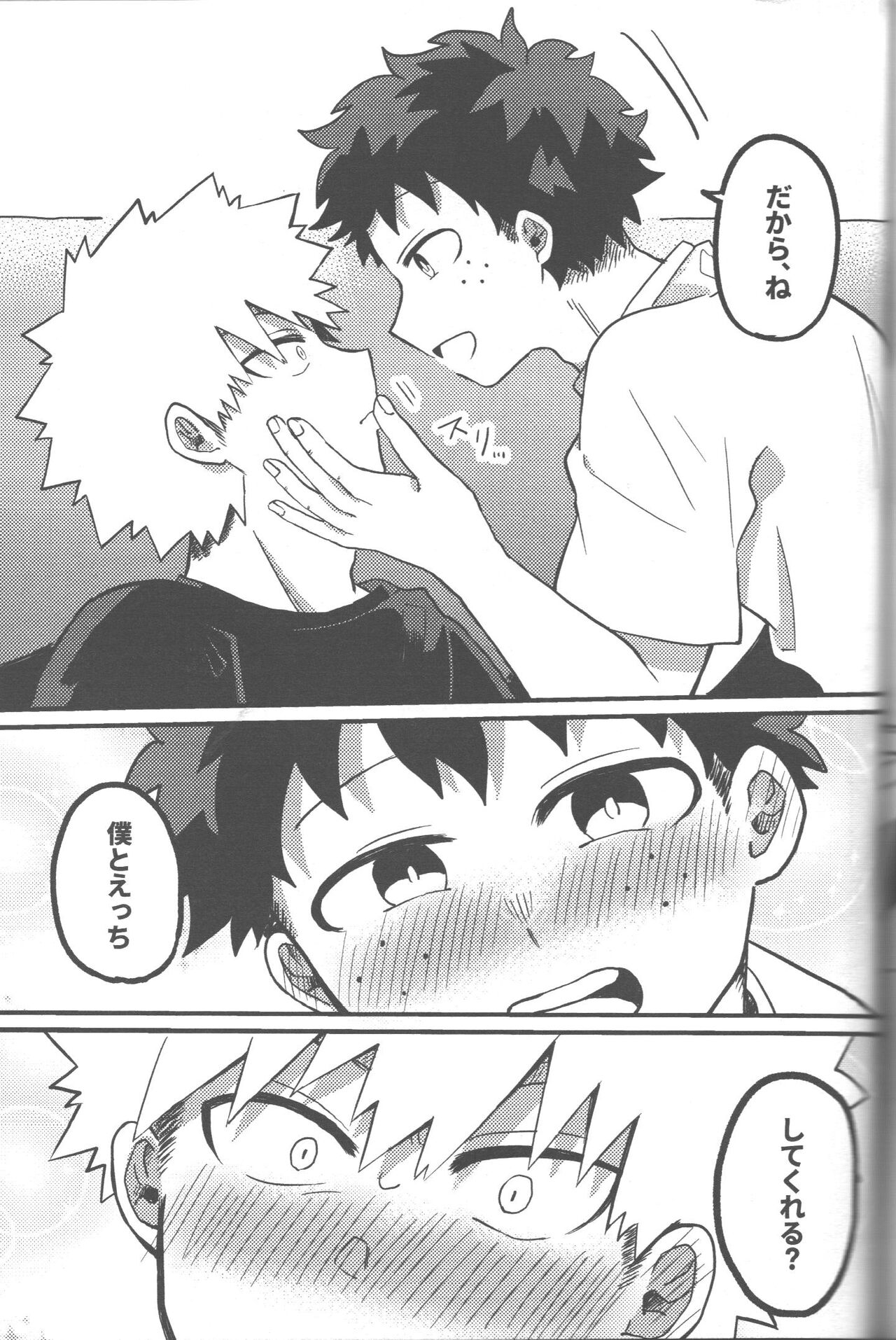 Datsu Doutei Title Match 2-3 page 9 full