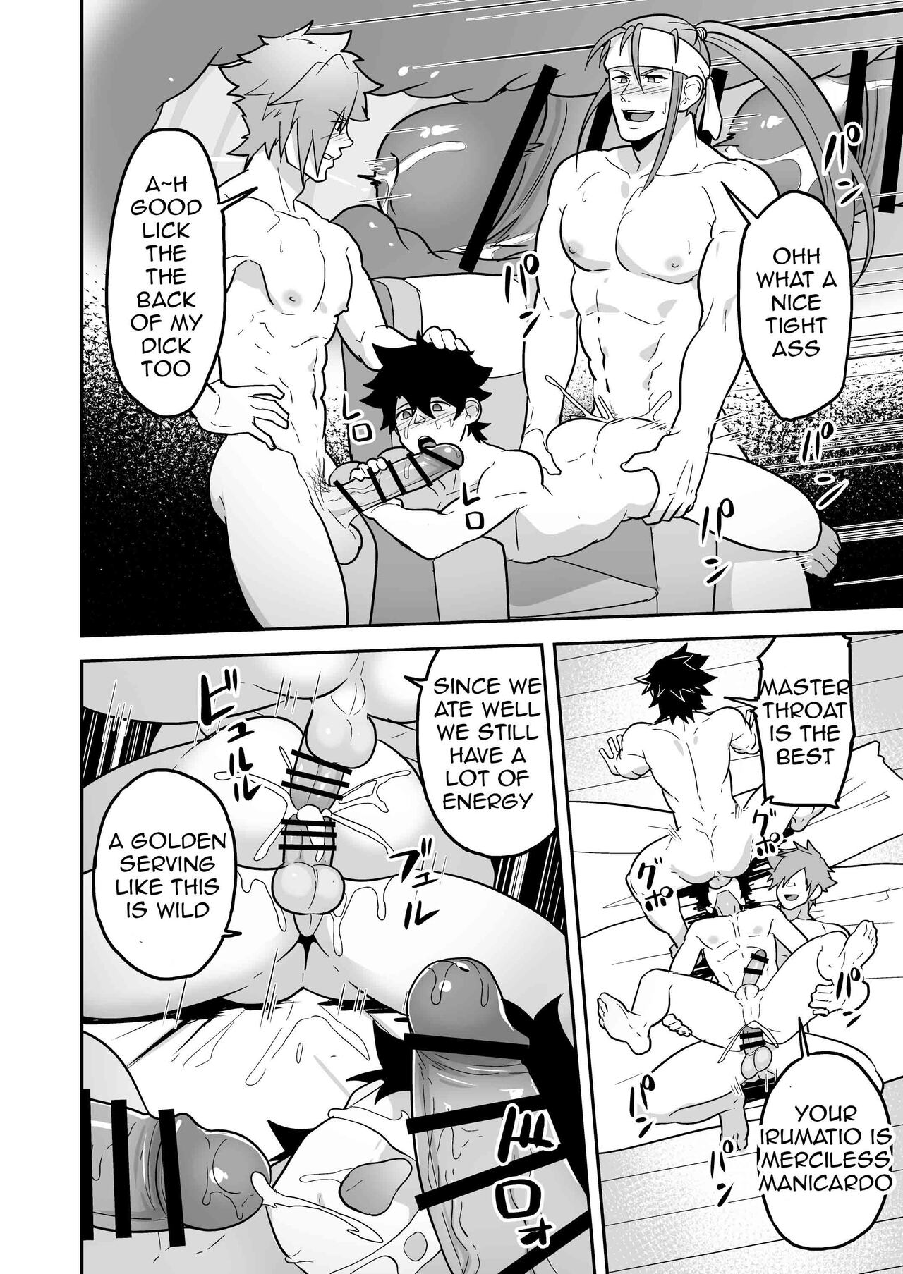 Atama o Karappo ni Shite Yomu FateGO SKB Hon 2 page 10 full