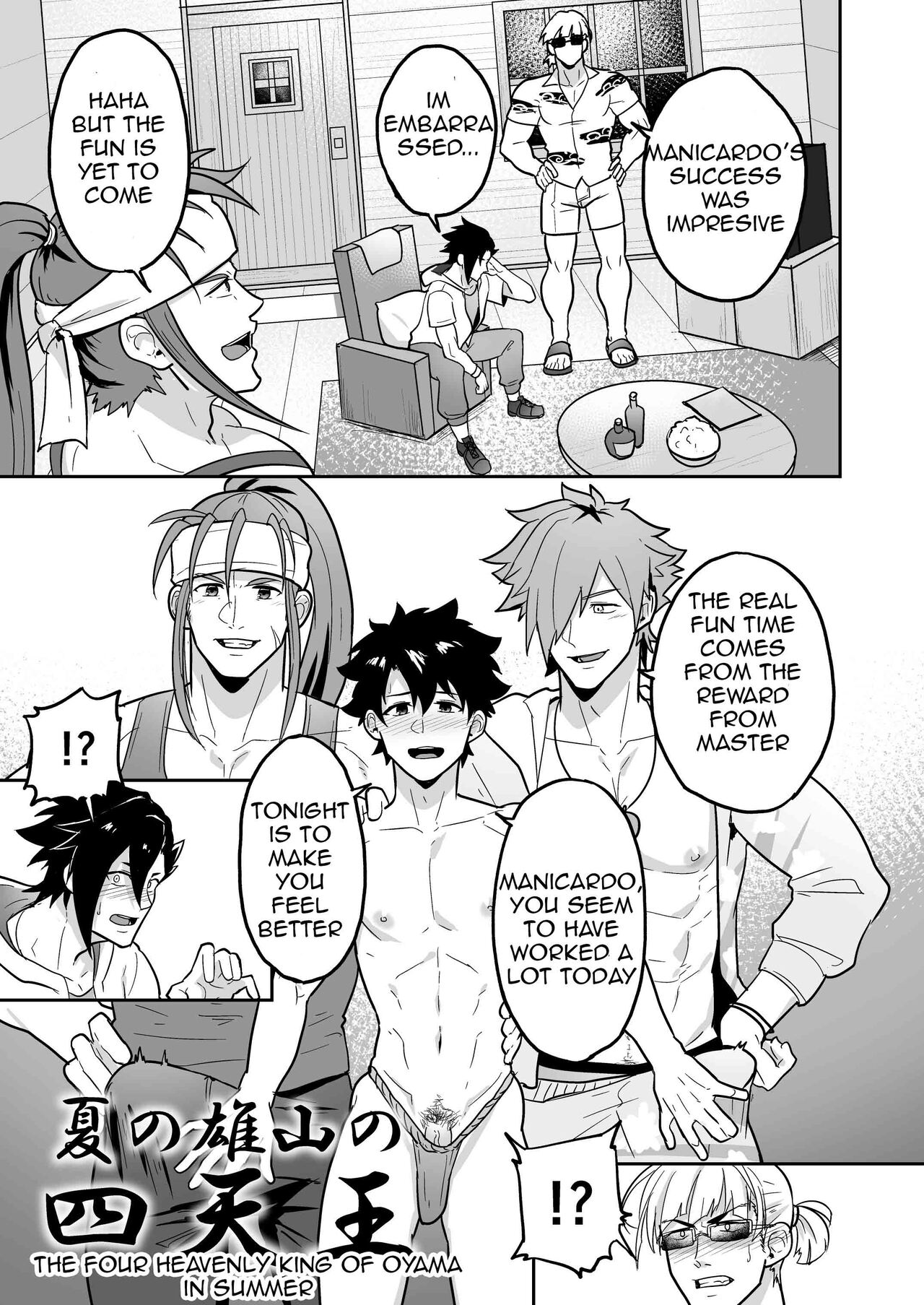 Atama o Karappo ni Shite Yomu FateGO SKB Hon 2 page 3 full