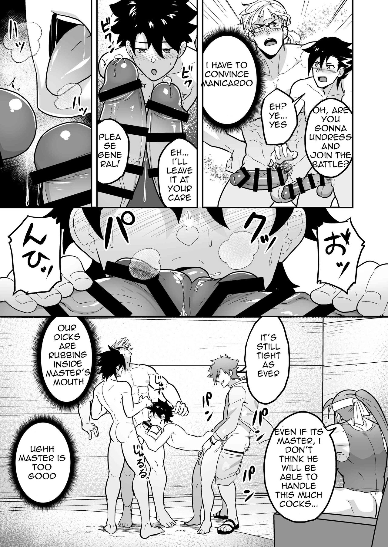 Atama o Karappo ni Shite Yomu FateGO SKB Hon 2 page 5 full