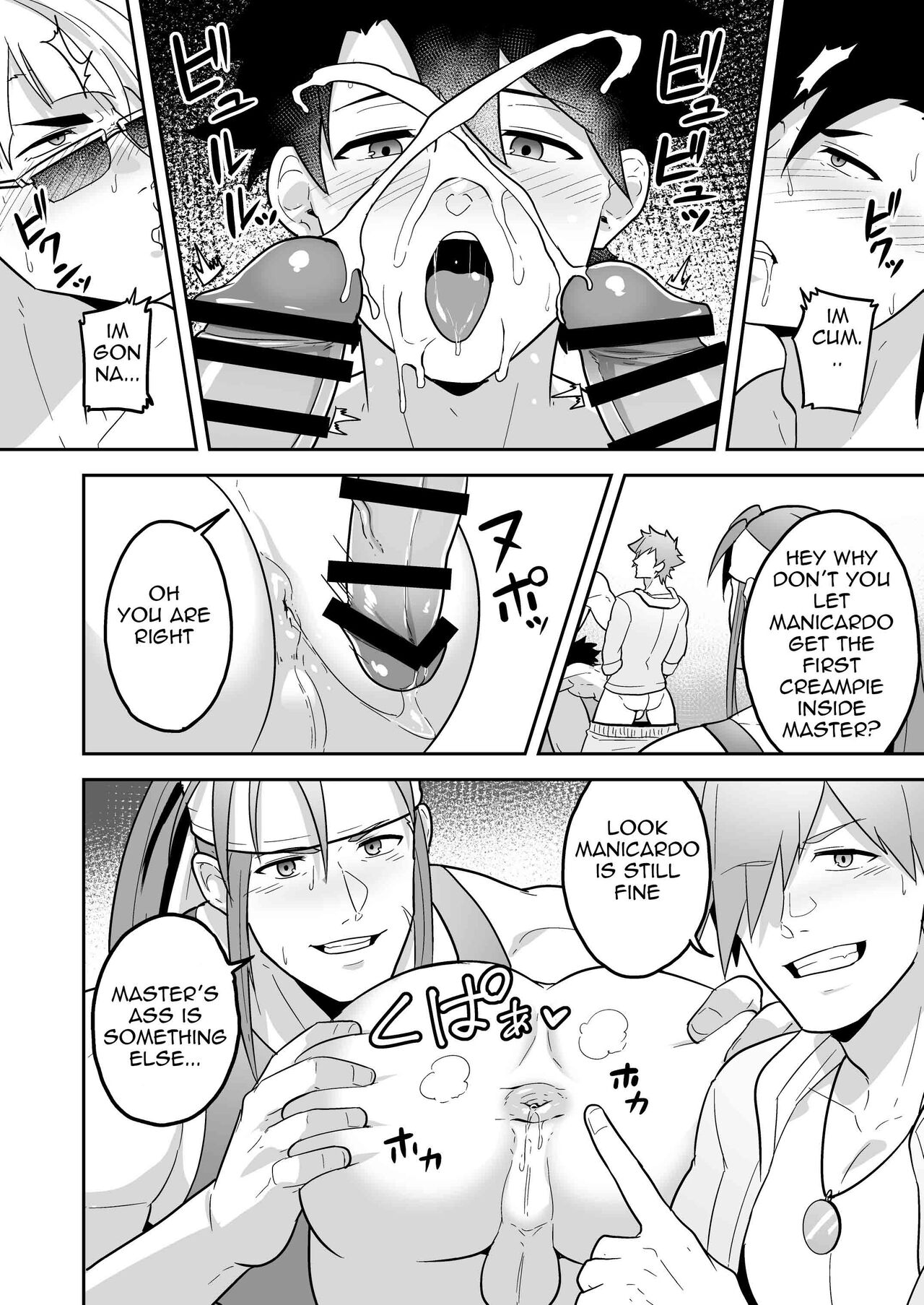 Atama o Karappo ni Shite Yomu FateGO SKB Hon 2 page 6 full