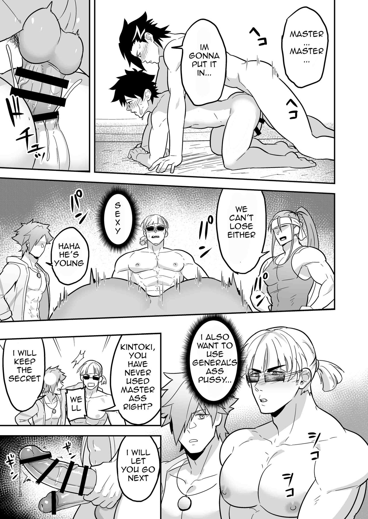 Atama o Karappo ni Shite Yomu FateGO SKB Hon 2 page 7 full