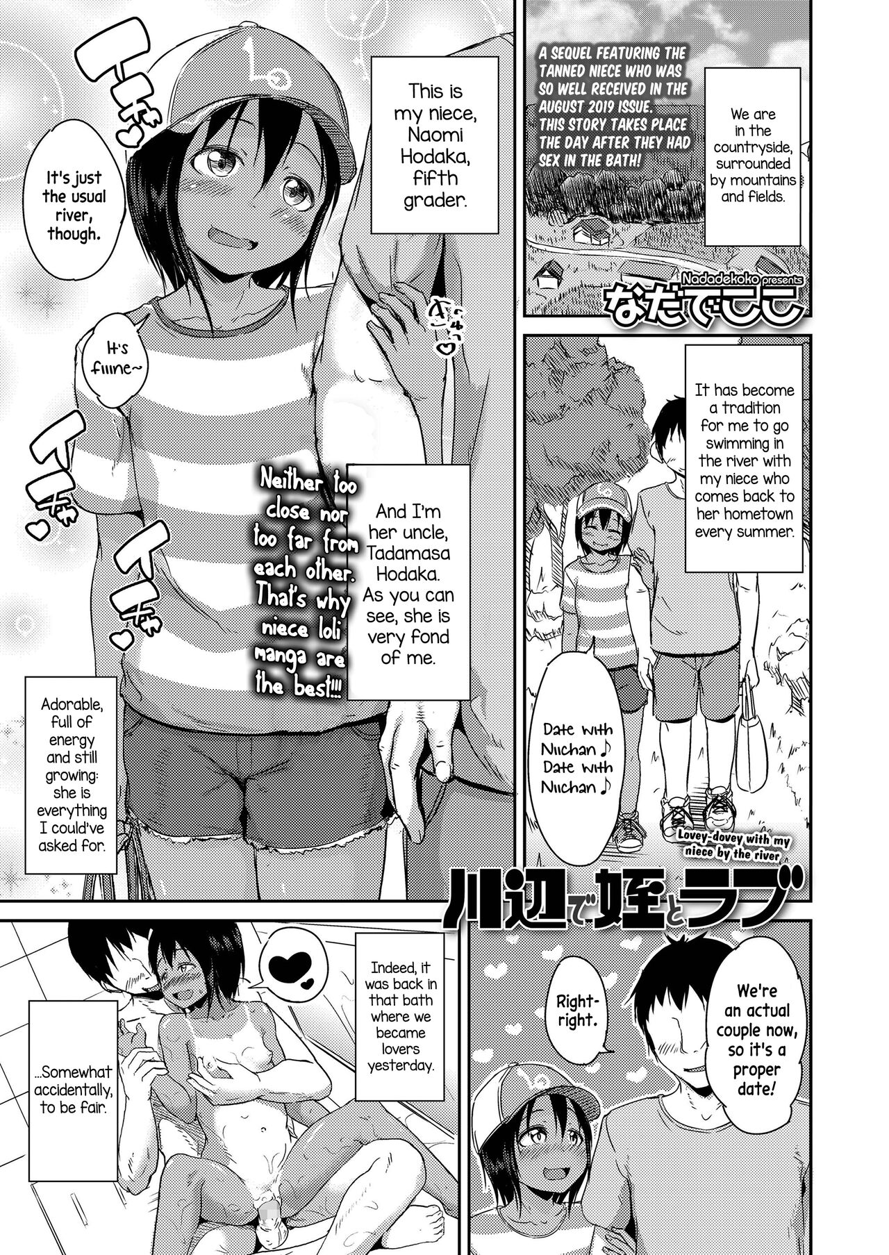 Kawabe de Mei to Love | Lovey-dovey with my niece by the river page 1 full