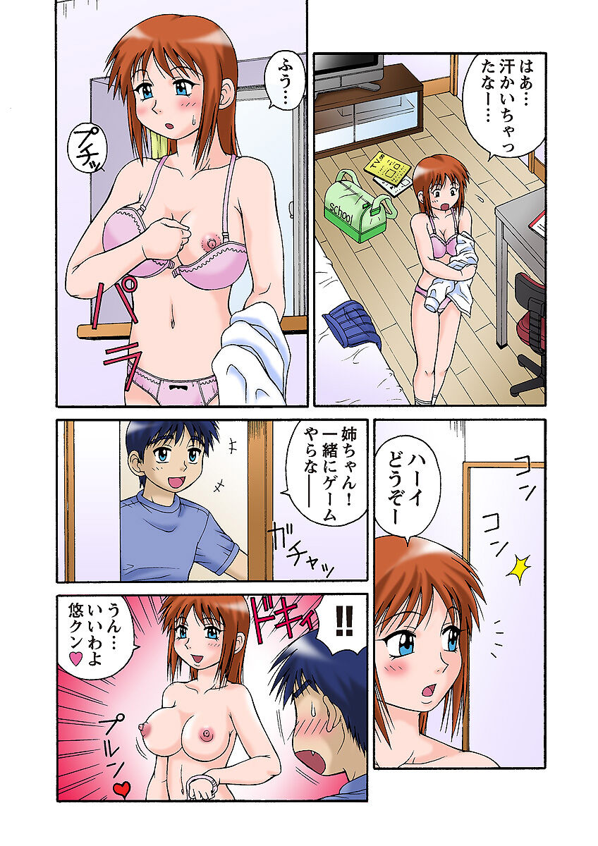 HiME-Mania Vol. 33 page 5 full