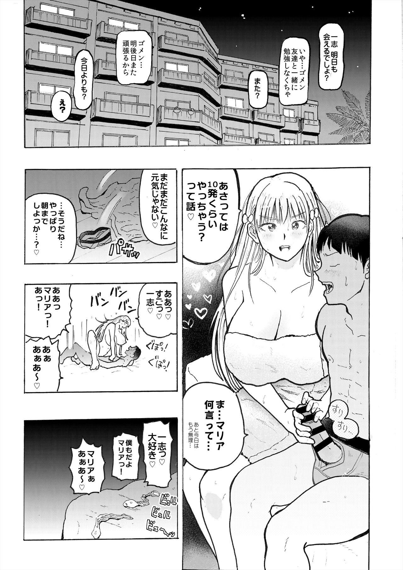 Hame Love Bakunyuu Hokuou Bishoujo to Kyonyuu Majime Bishoujo ni Ninshin Tanetsuke SEX! page 5 full