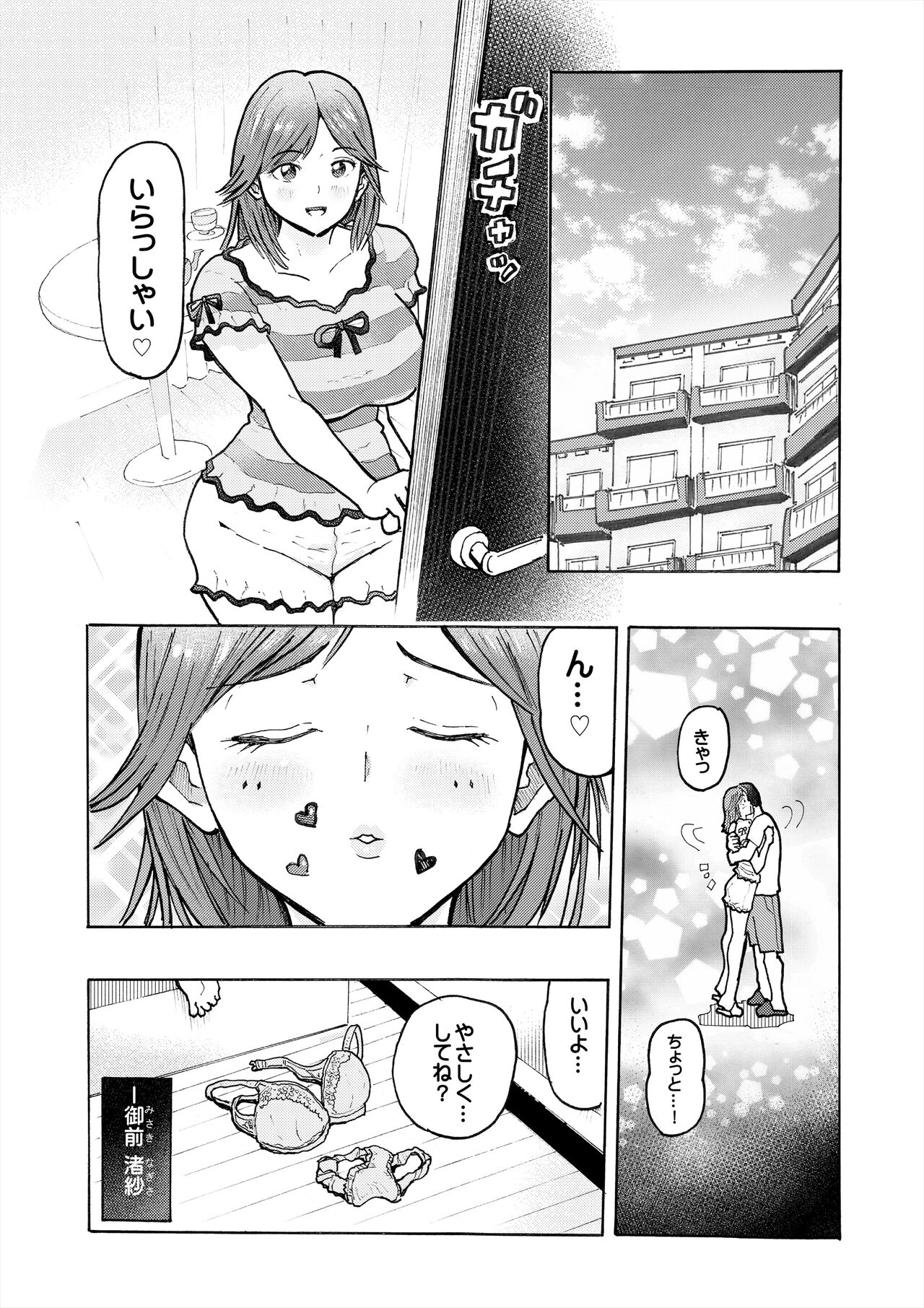 Hame Love Bakunyuu Hokuou Bishoujo to Kyonyuu Majime Bishoujo ni Ninshin Tanetsuke SEX! page 6 full