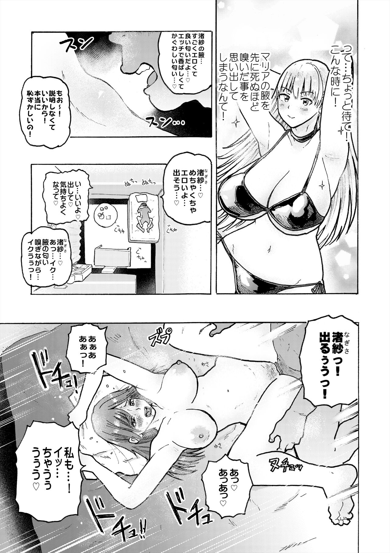 Hame Love Bakunyuu Hokuou Bishoujo to Kyonyuu Majime Bishoujo ni Ninshin Tanetsuke SEX! page 9 full