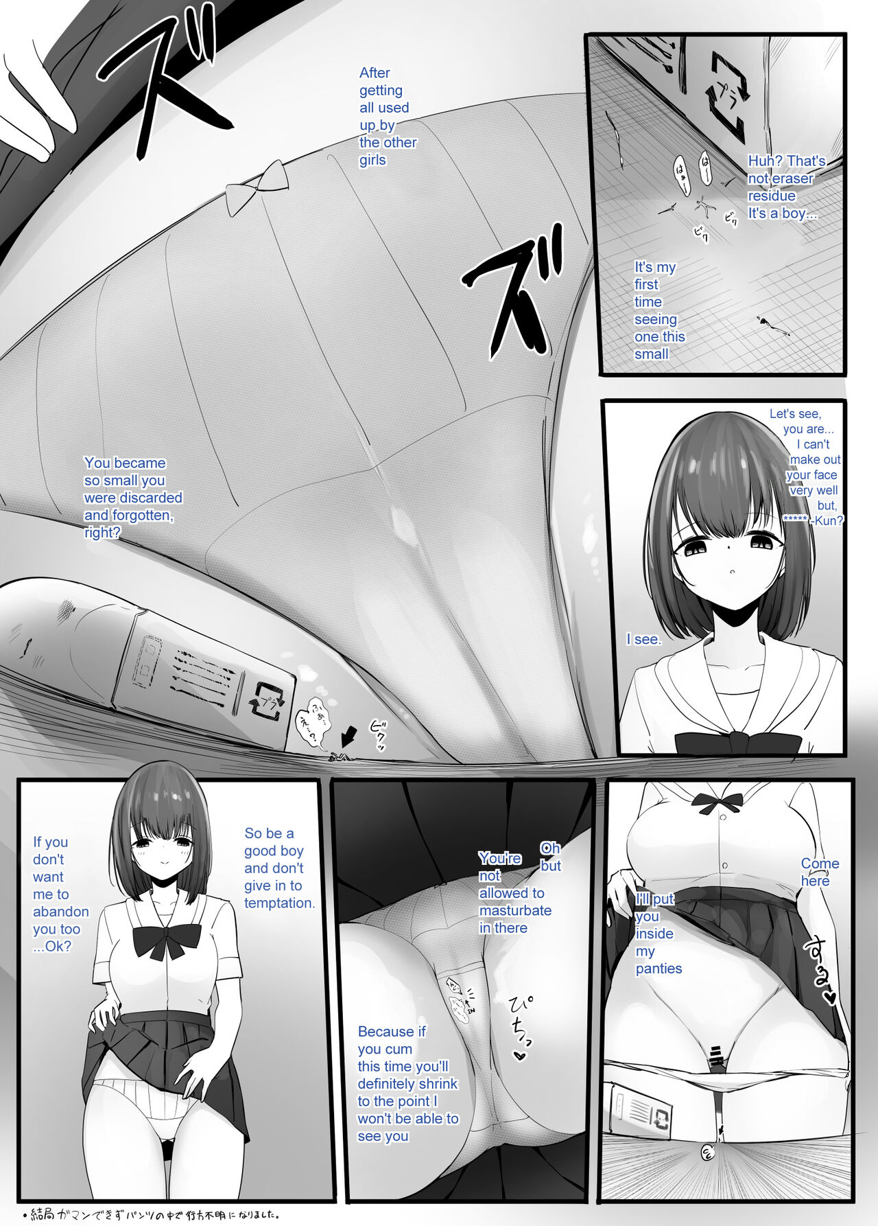 Zecchou Suru Tabi ni Chiisaku Naru Karada de Nando mo Zecchou Saserareru page 4 full