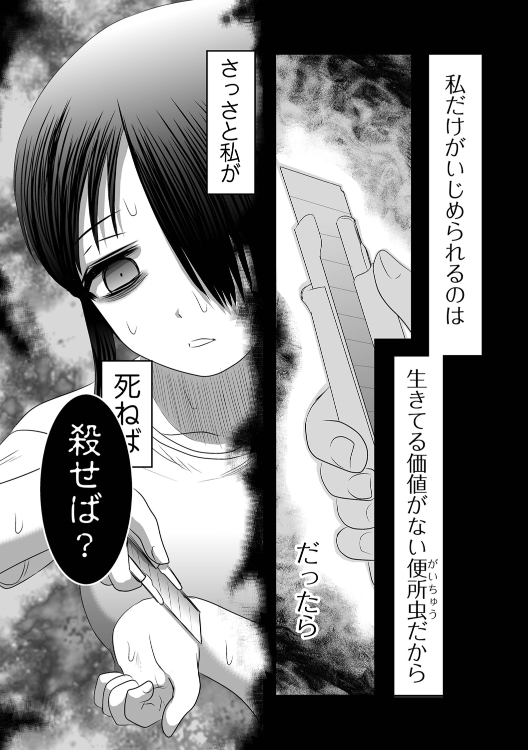 Ryona King Vol.19 page 5 full