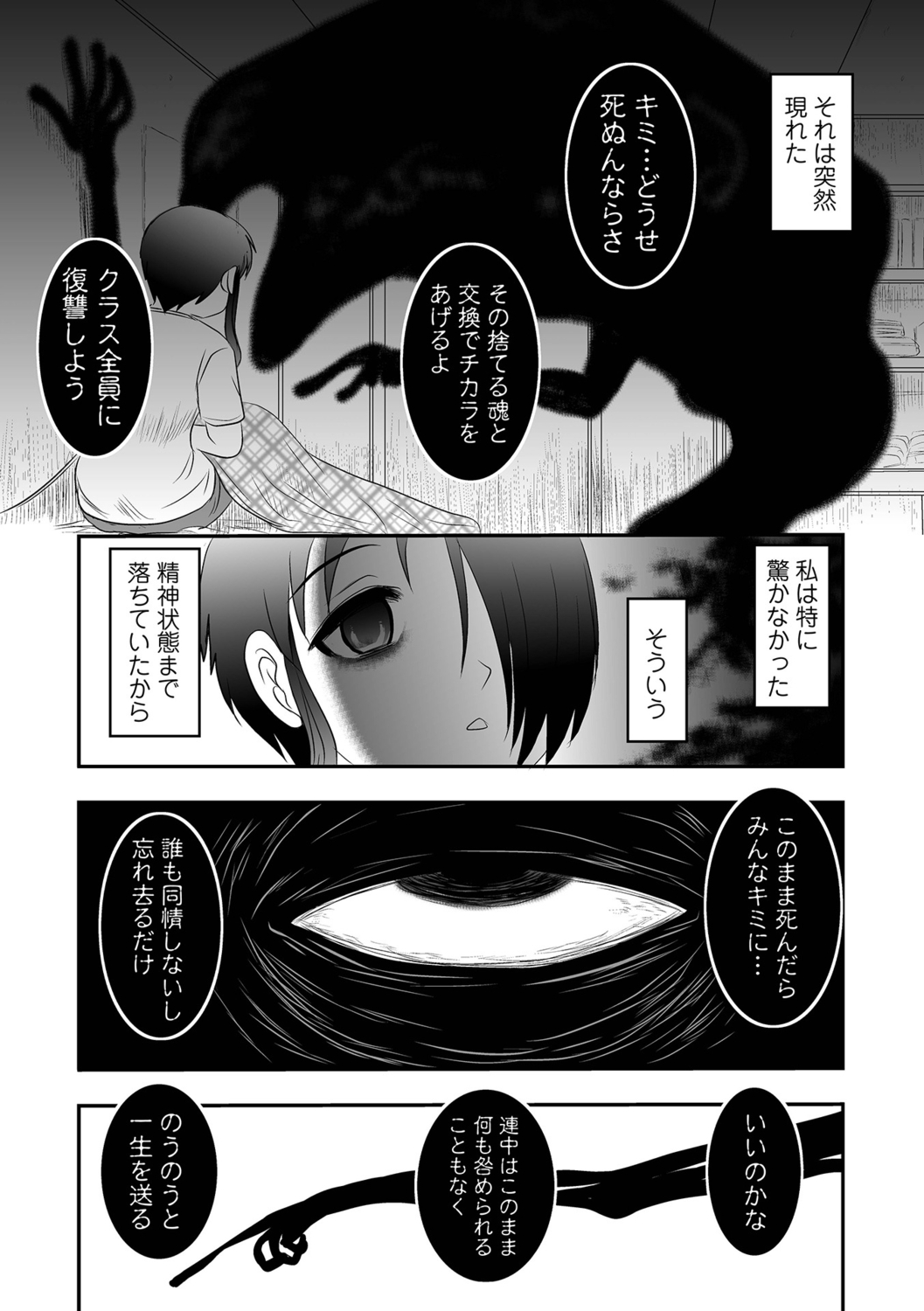 Ryona King Vol.19 page 6 full