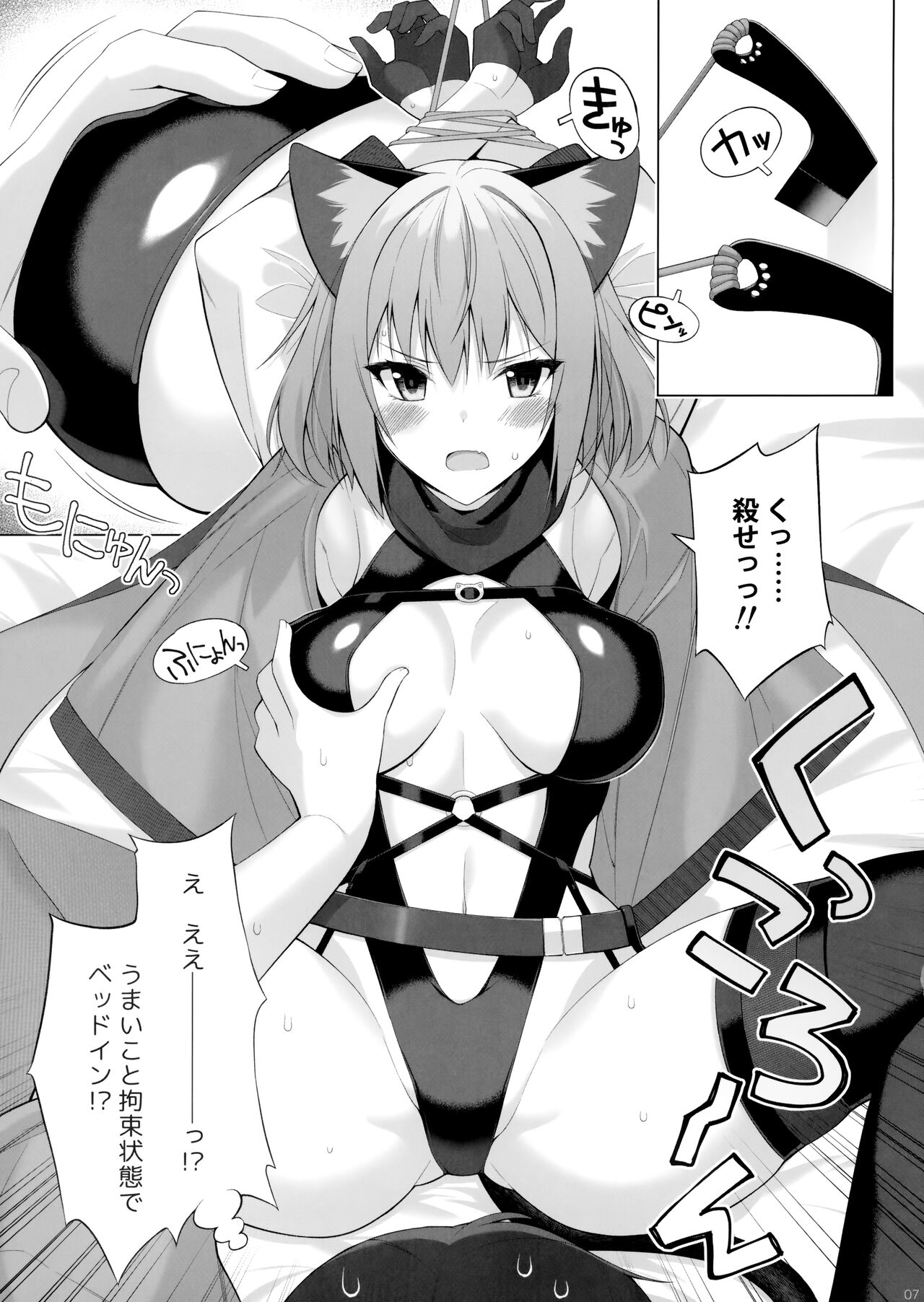 Kukkoro Team no Assassin-san. page 6 full