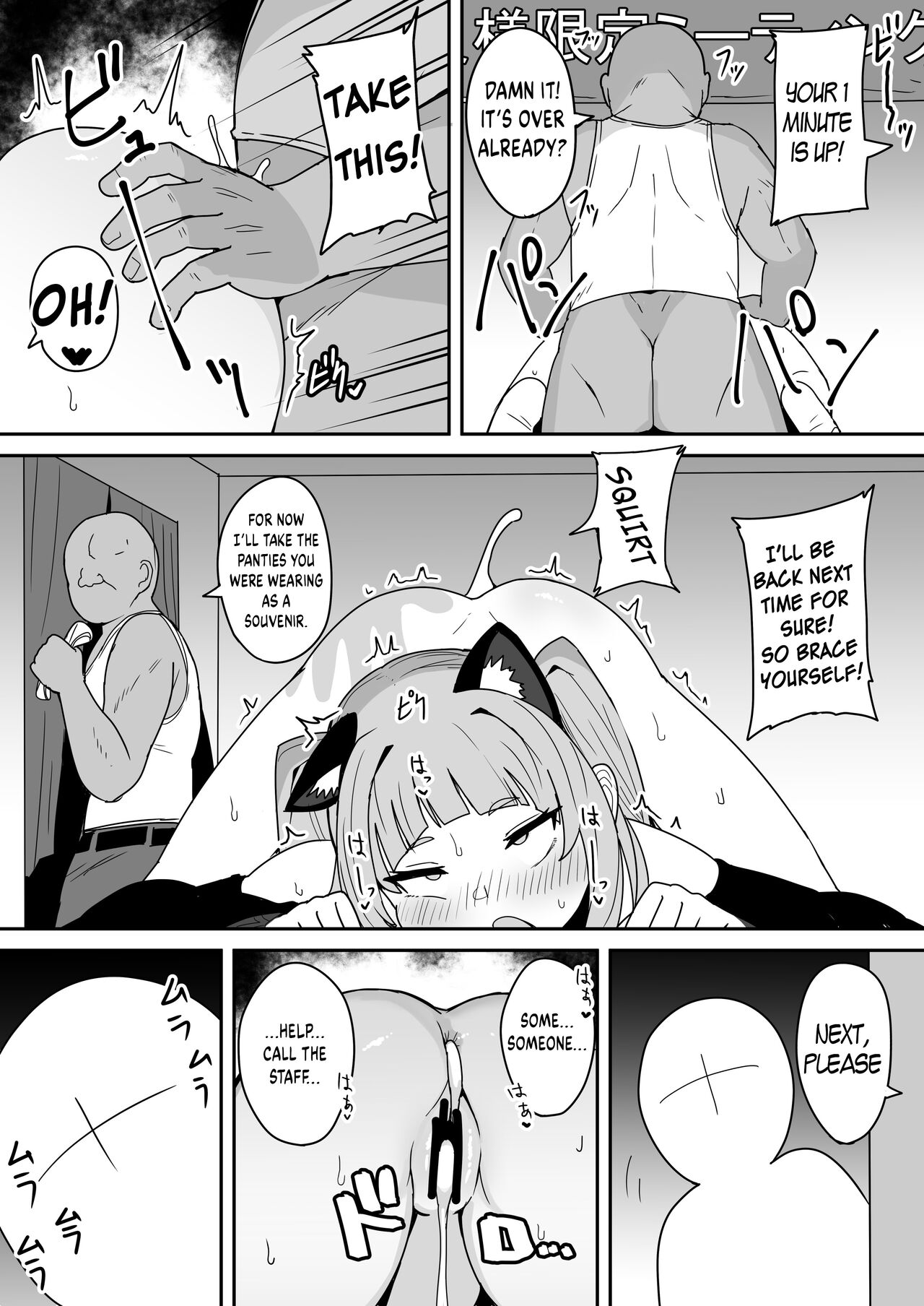 Murasaki Shion's Super VIP Membership Limited Meeting ♡ page 6 full