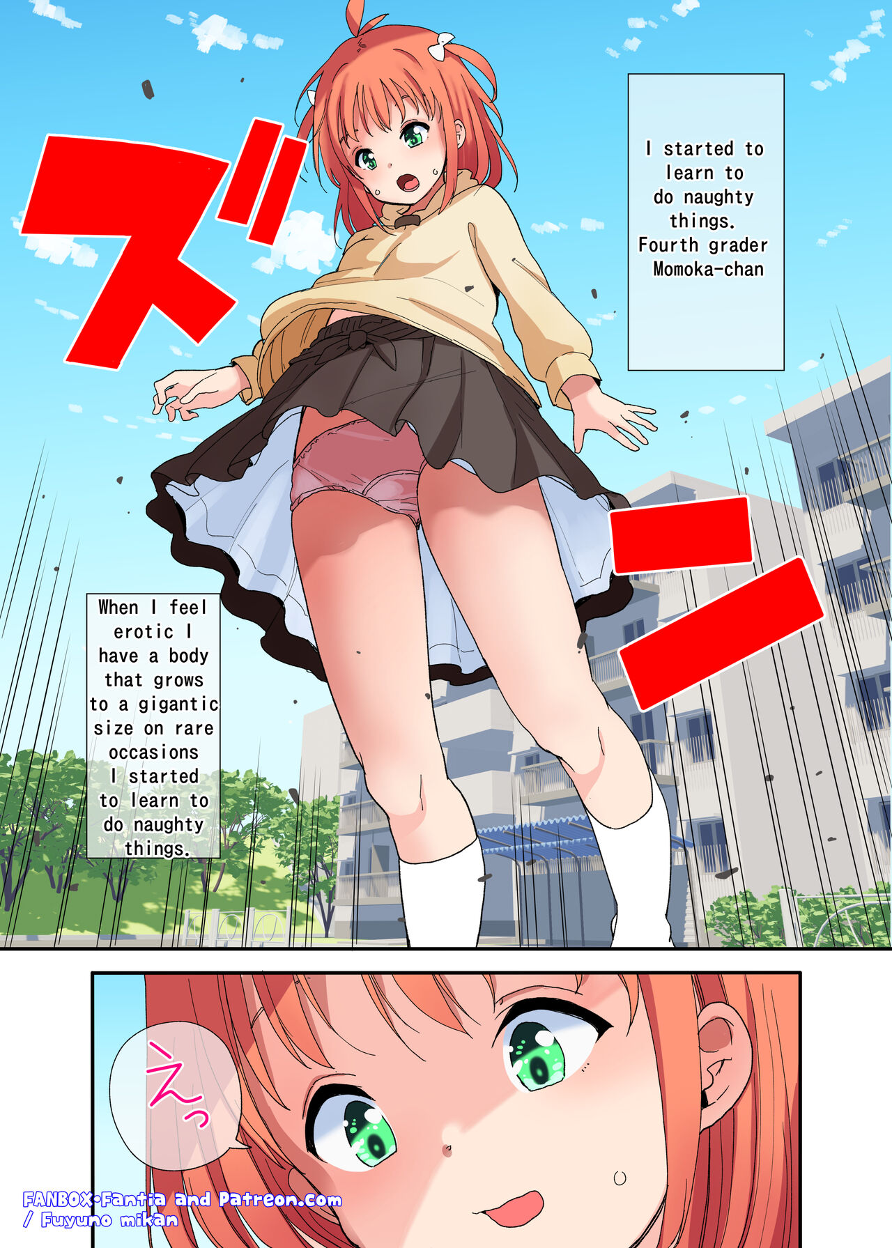 Kyodai na Imouto ni wa Sakaraenai | I can't go against my giant little sister page 1 full