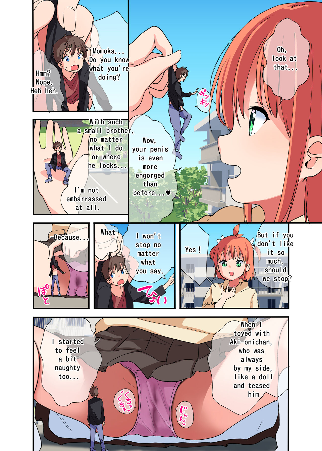 Kyodai na Imouto ni wa Sakaraenai | I can't go against my giant little sister page 10 full