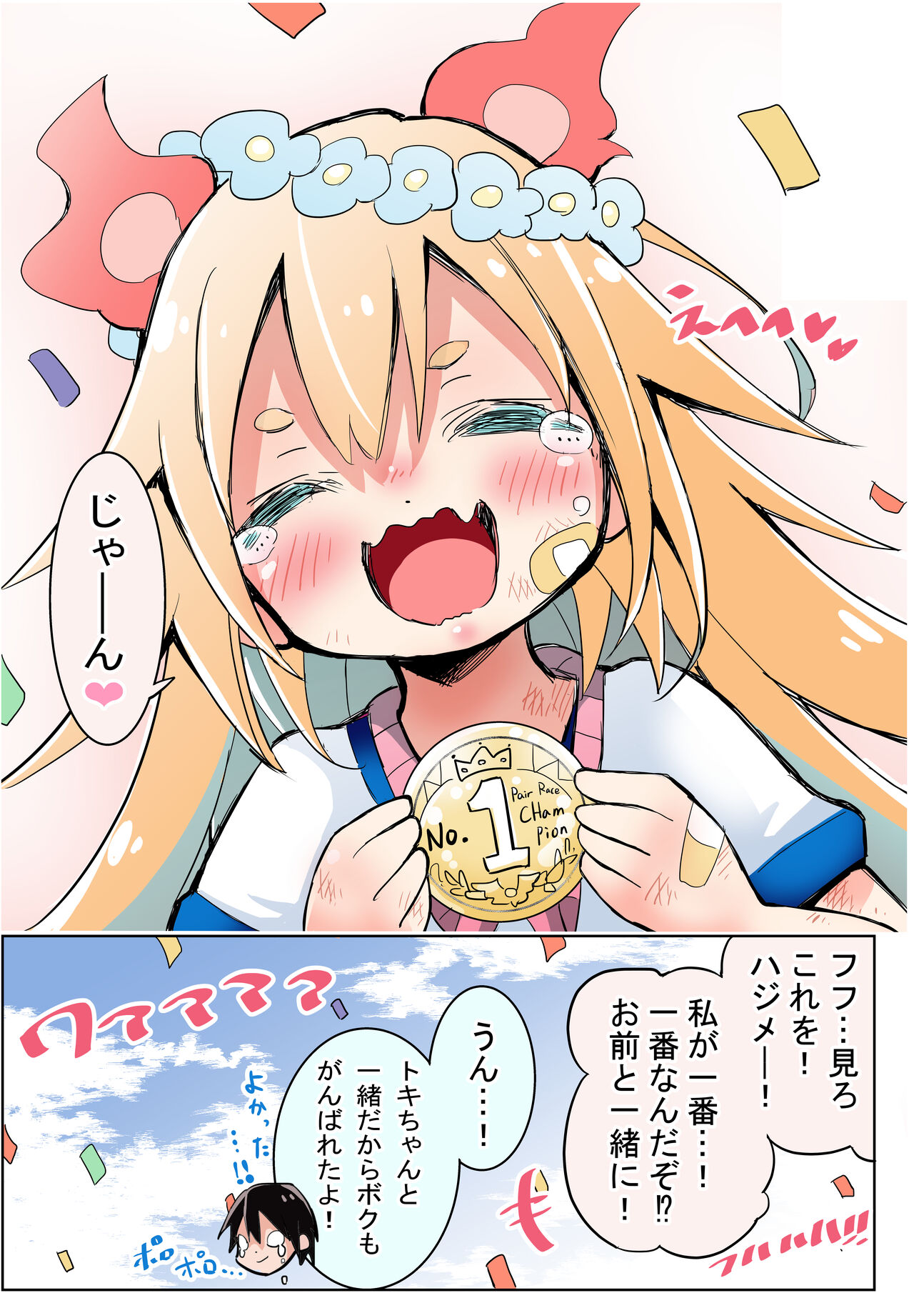 Ichiban ni Natta Shoujo page 6 full