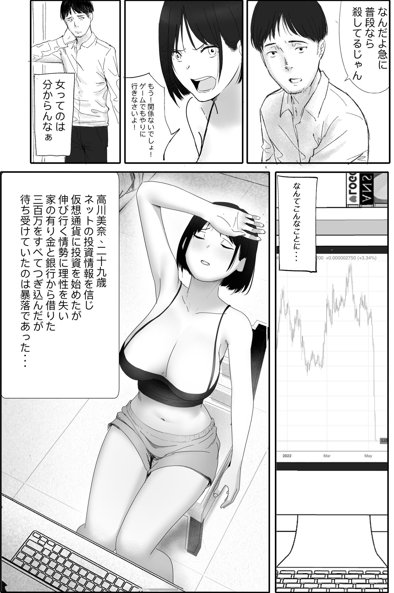 Sakkin Zuke no Hitozuma -Kimura Mina to Kimodebu Oyaji no Ooya- page 5 full