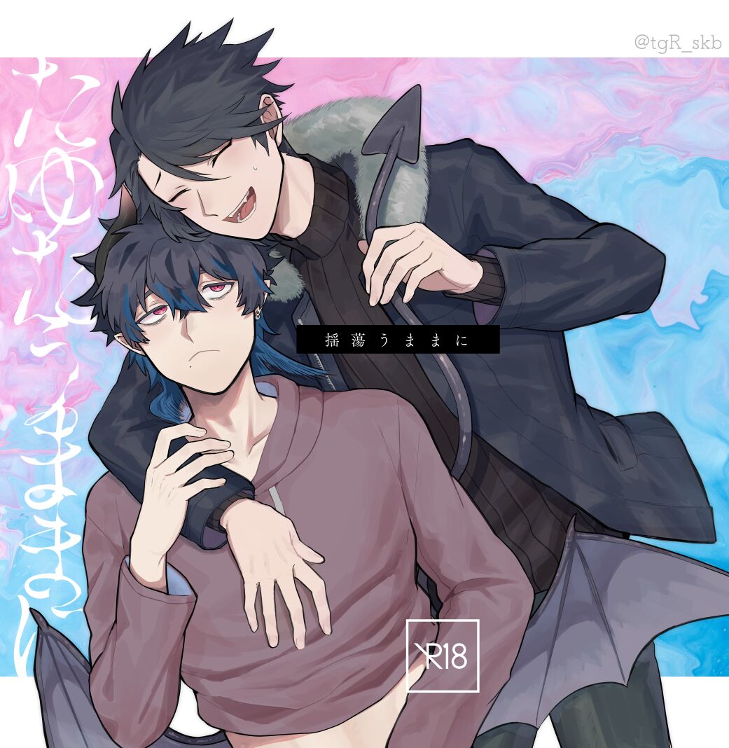 Tayutau mama ni page 1 full