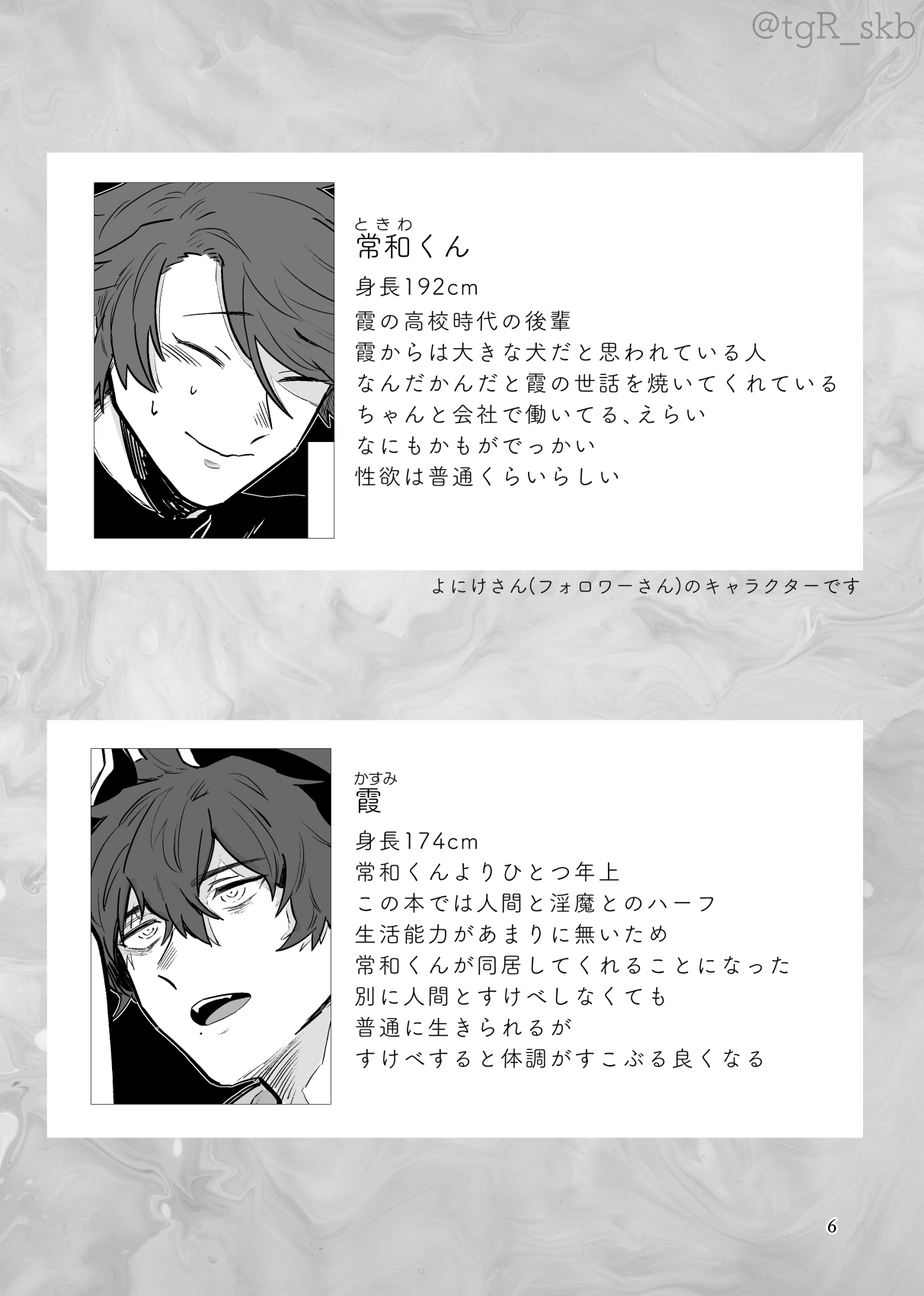 Tayutau mama ni page 2 full