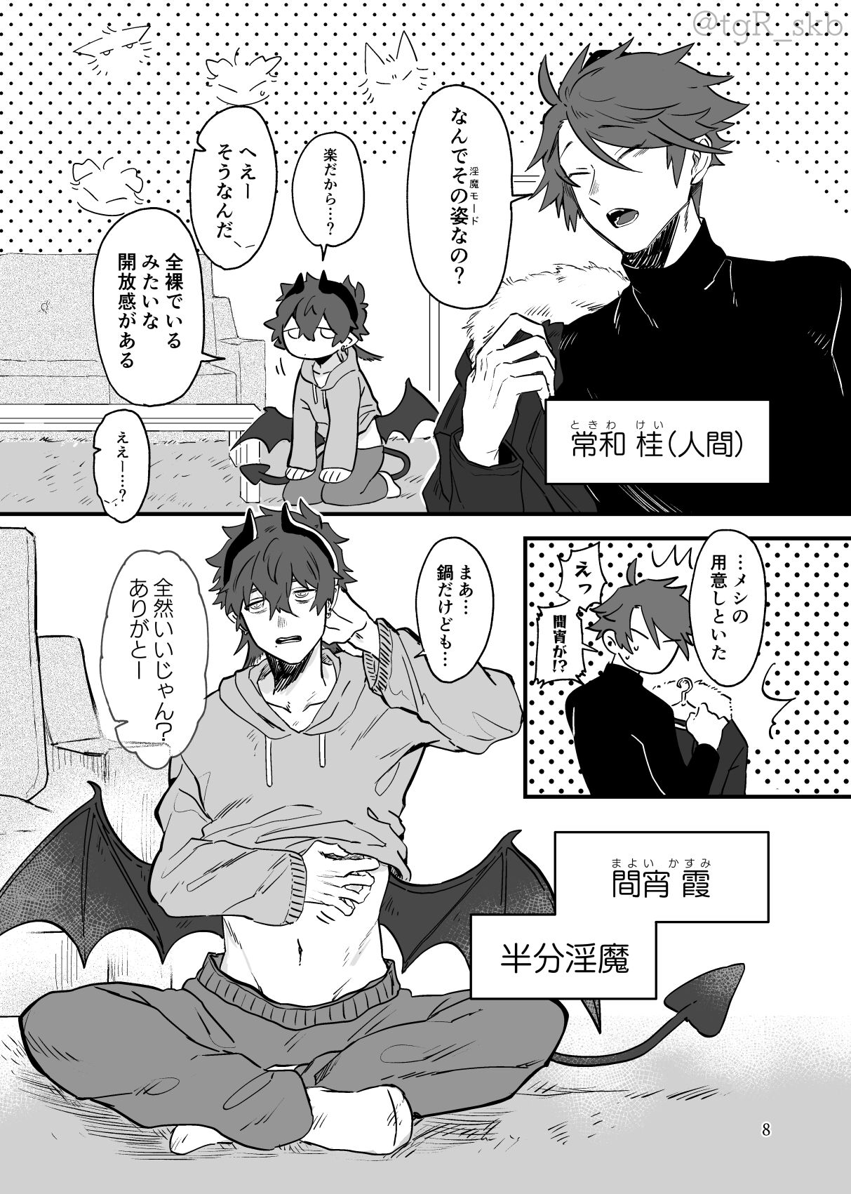 Tayutau mama ni page 4 full