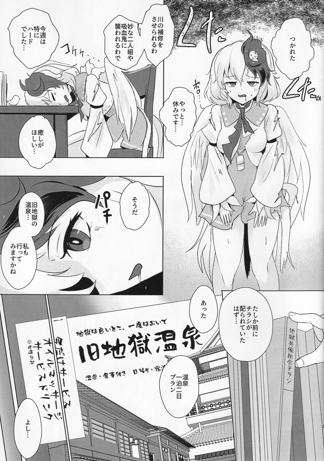 Momikomi Chicken page 2 full