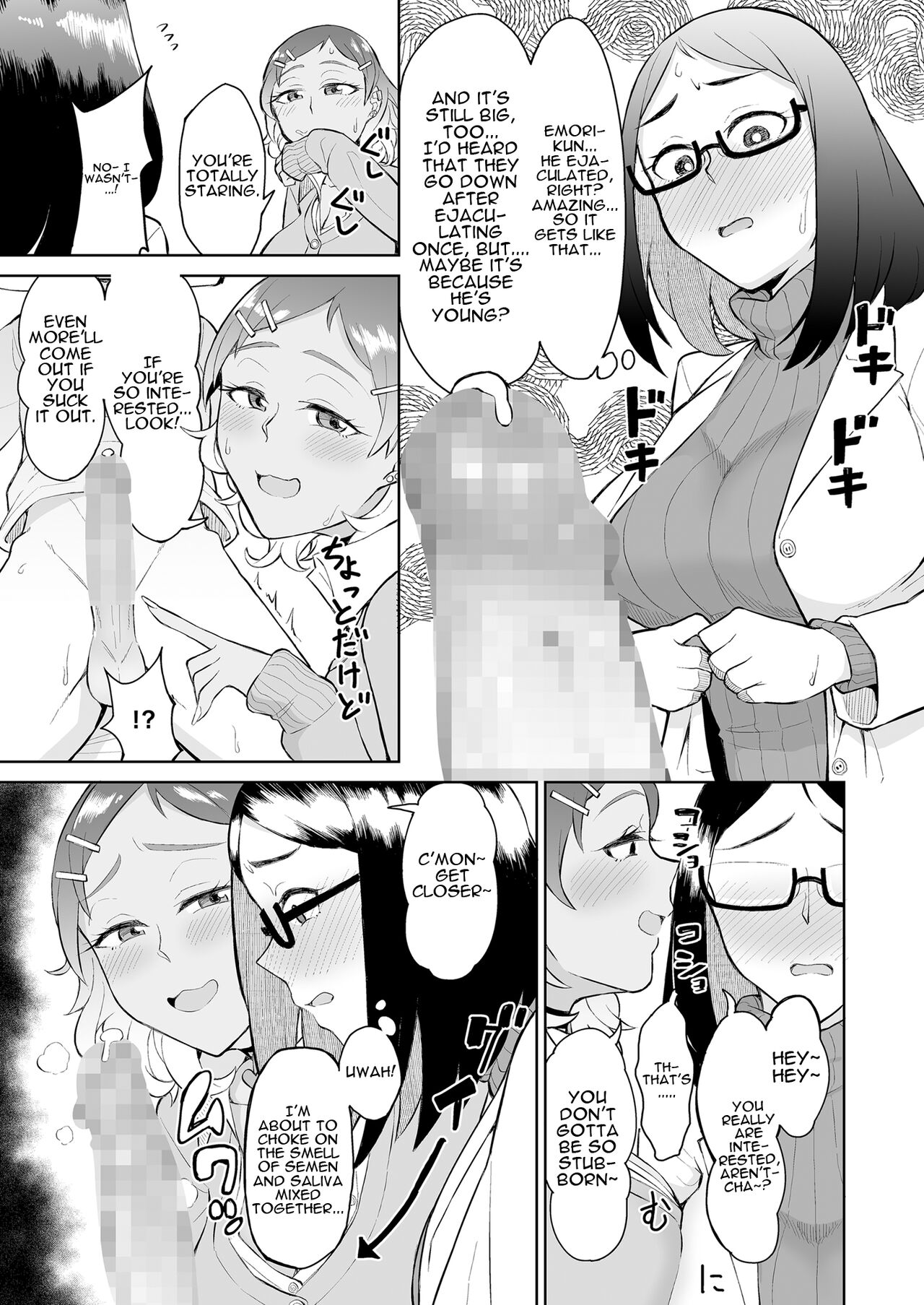 Bitch Gal to Shojo Sensei ni Hokenshitsu de Shiboritorareru. | Getting Wrung Out in the Infirmary by a Bitch Gal and a Virgin Nurse page 10 full