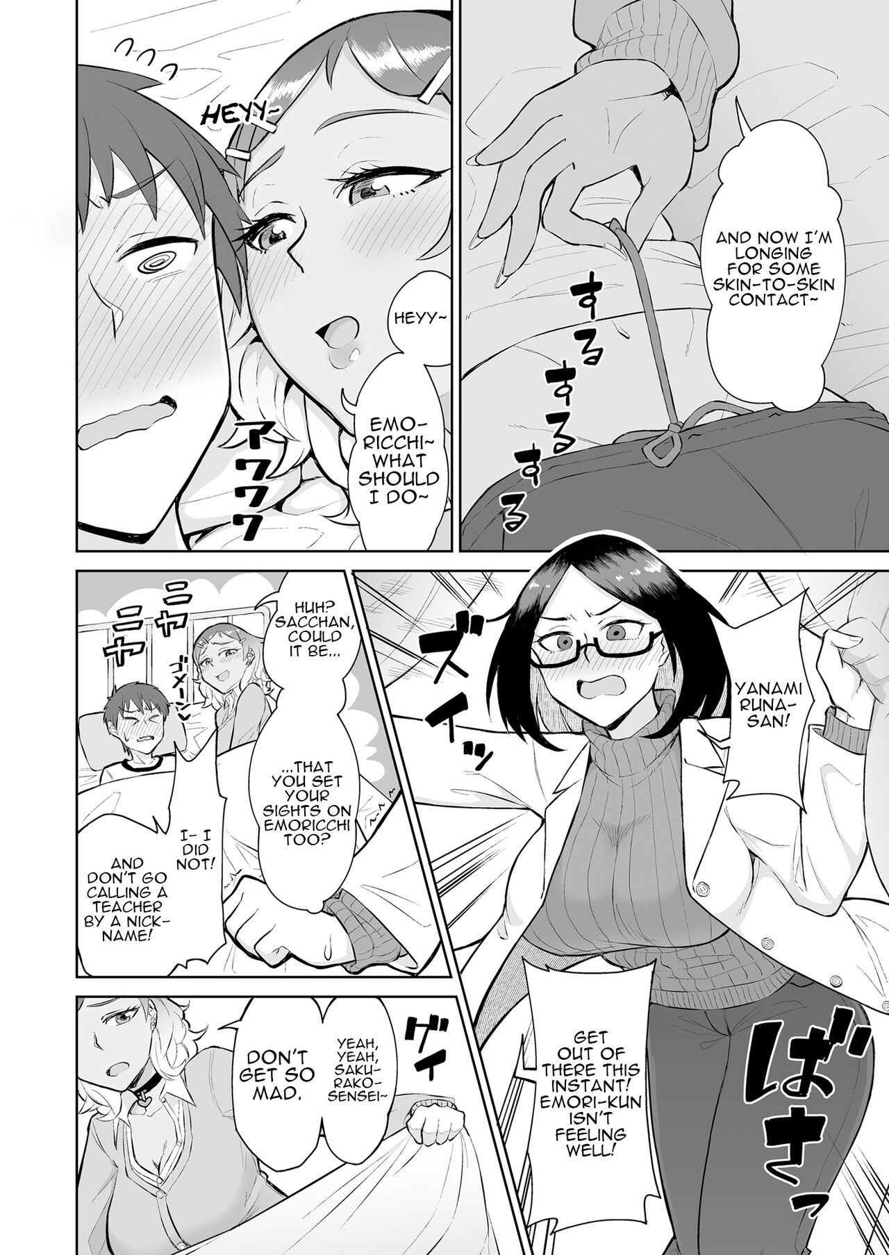 Bitch Gal to Shojo Sensei ni Hokenshitsu de Shiboritorareru. | Getting Wrung Out in the Infirmary by a Bitch Gal and a Virgin Nurse page 5 full