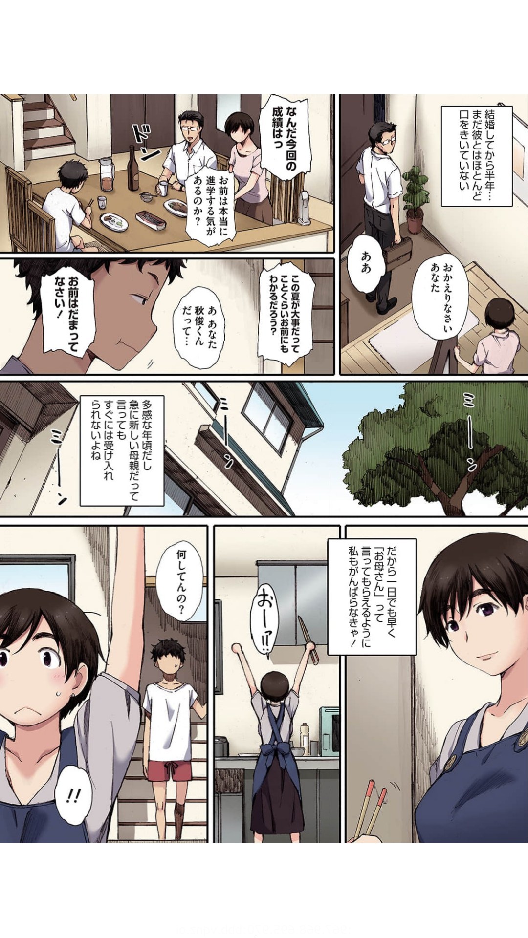 Kamakiri no Su ~Musuko ni Tanetsuke Sareta Gibo~ 1 page 4 full