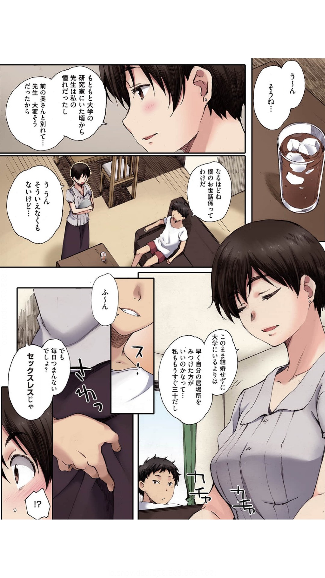 Kamakiri no Su ~Musuko ni Tanetsuke Sareta Gibo~ 1 page 6 full