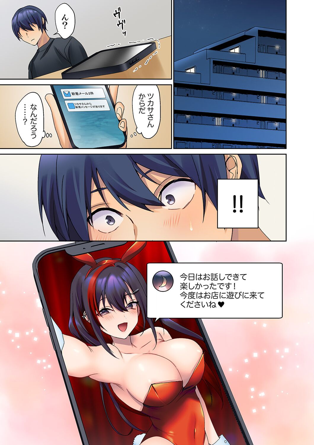 Mukuchi na Kanojo no Seikantai ~Koe wa Dasanai kedo Karada wa Shoujiki da ne, Zubunure da yo 12 page 3 full