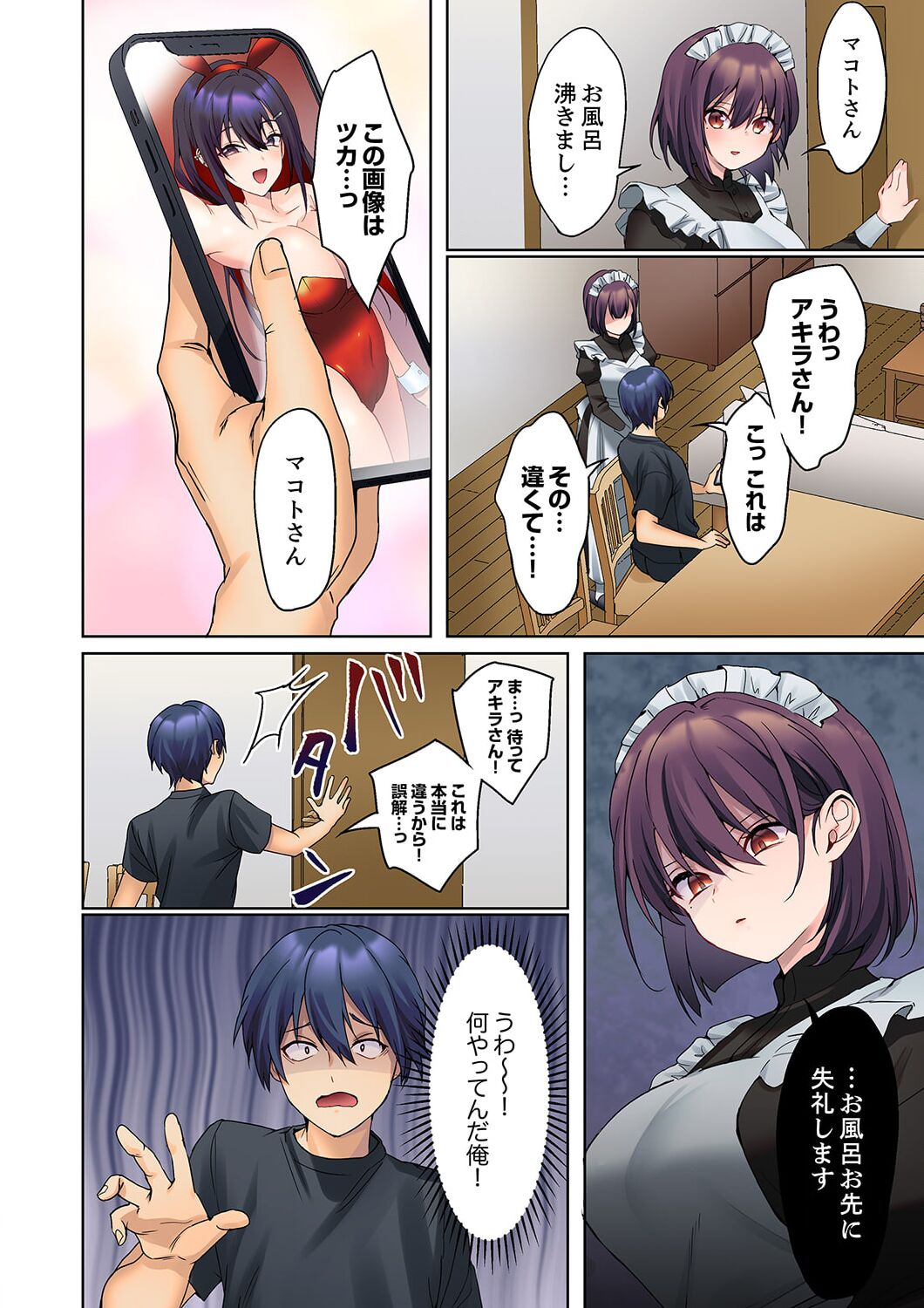 Mukuchi na Kanojo no Seikantai ~Koe wa Dasanai kedo Karada wa Shoujiki da ne, Zubunure da yo 12 page 4 full