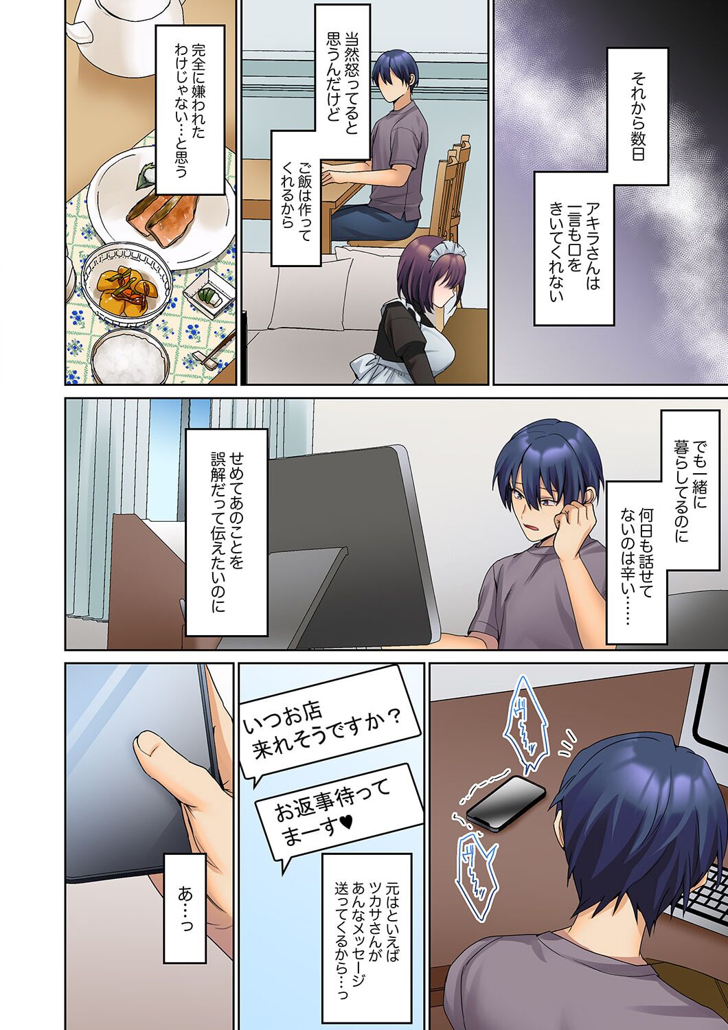 Mukuchi na Kanojo no Seikantai ~Koe wa Dasanai kedo Karada wa Shoujiki da ne, Zubunure da yo 12 page 6 full