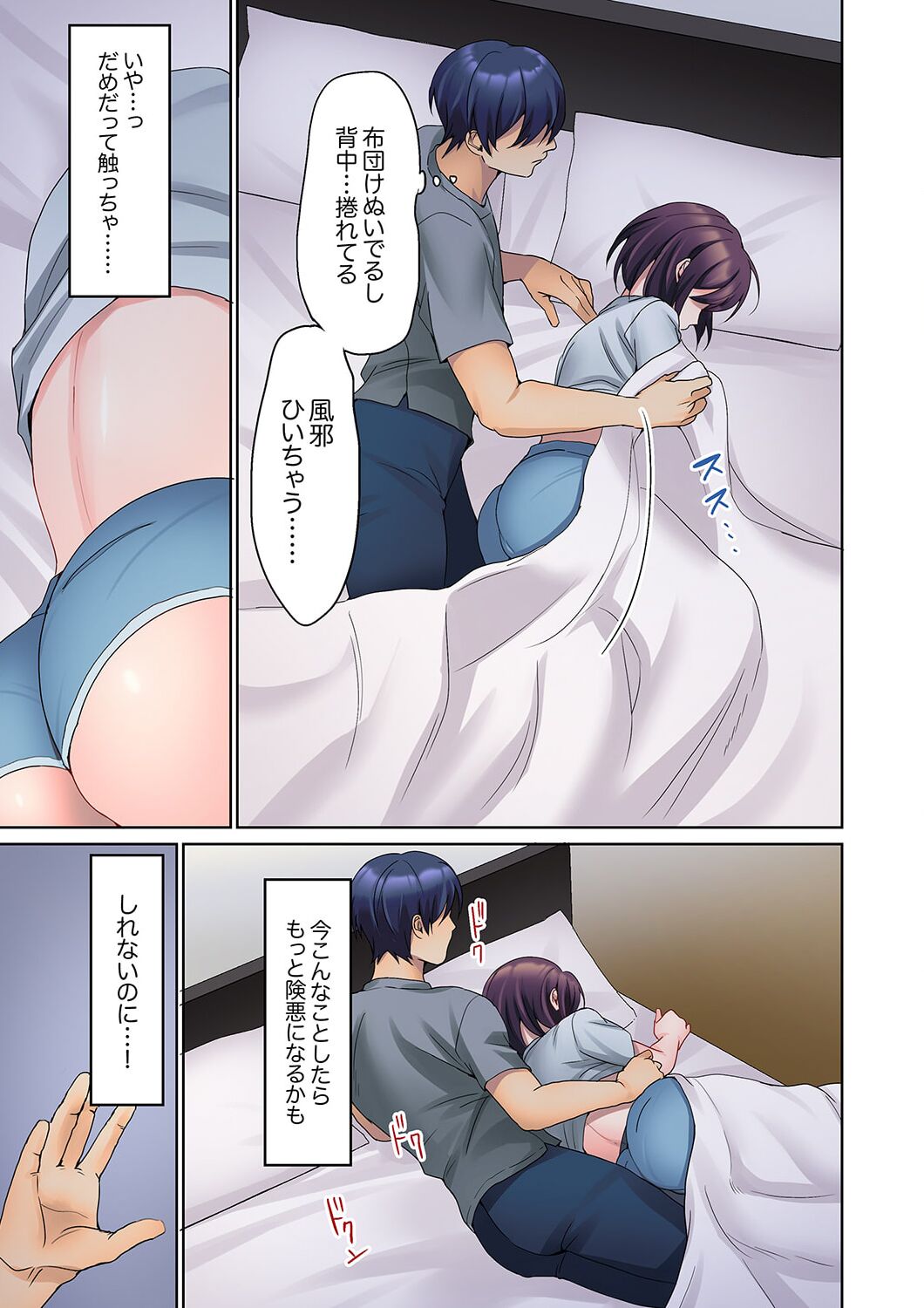 Mukuchi na Kanojo no Seikantai ~Koe wa Dasanai kedo Karada wa Shoujiki da ne, Zubunure da yo 12 page 9 full