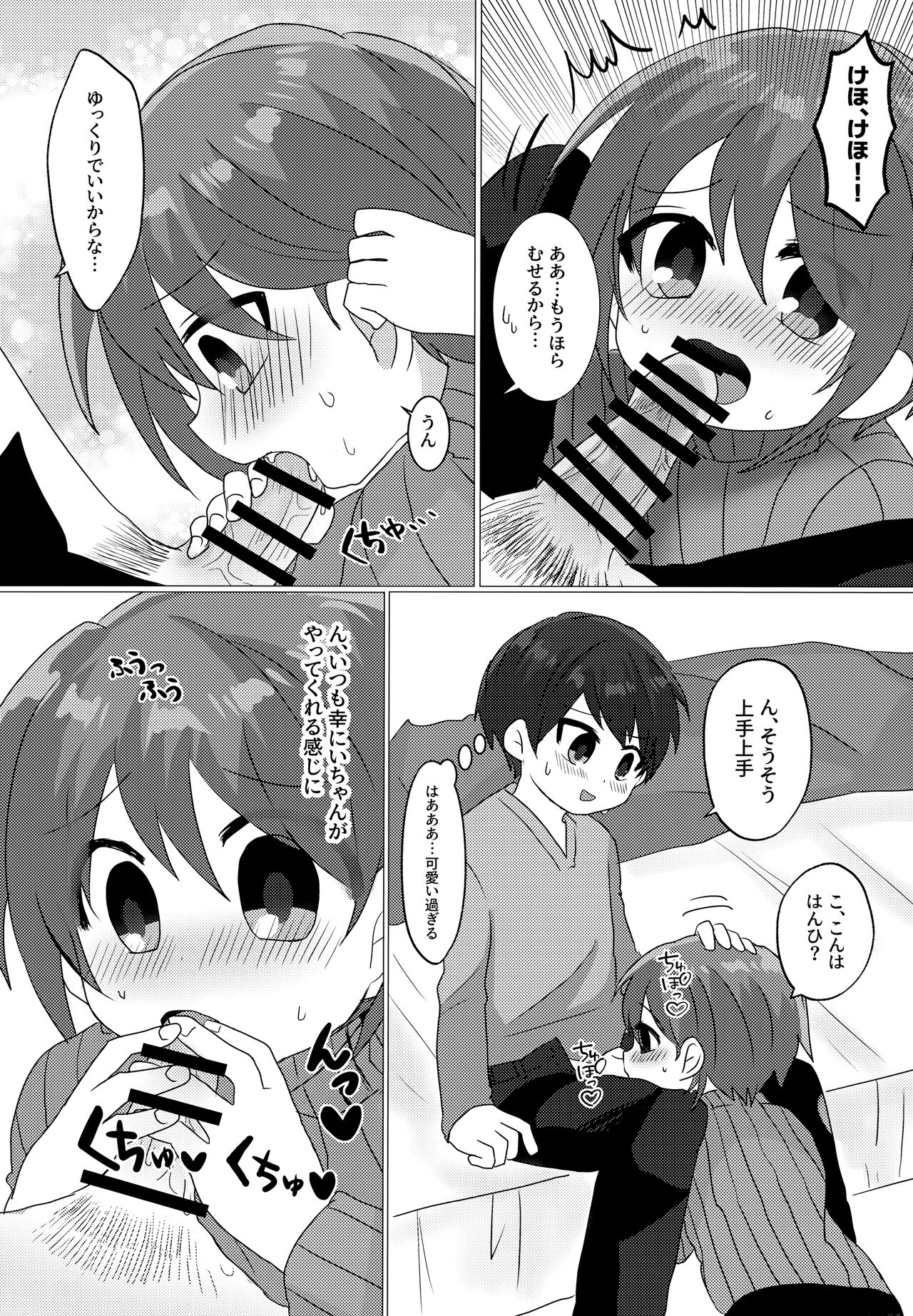 Gohoubi wa Benkyou no Ato de page 9 full