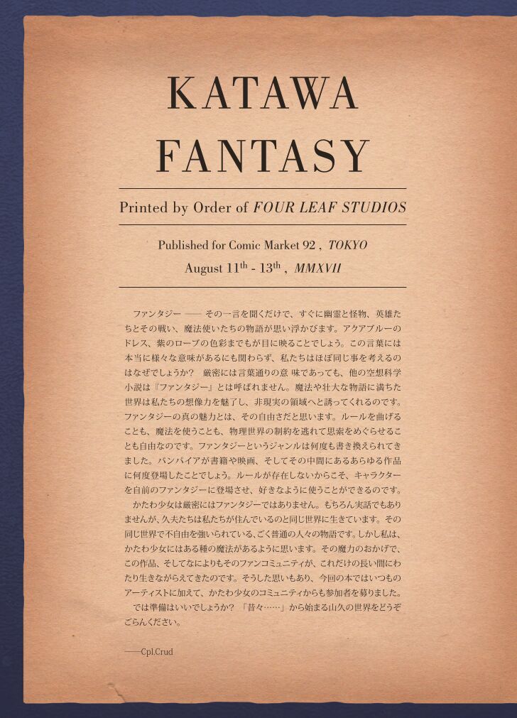 Katawa Fantasy: A Katawa Shoujo Illustration Book page 2 full