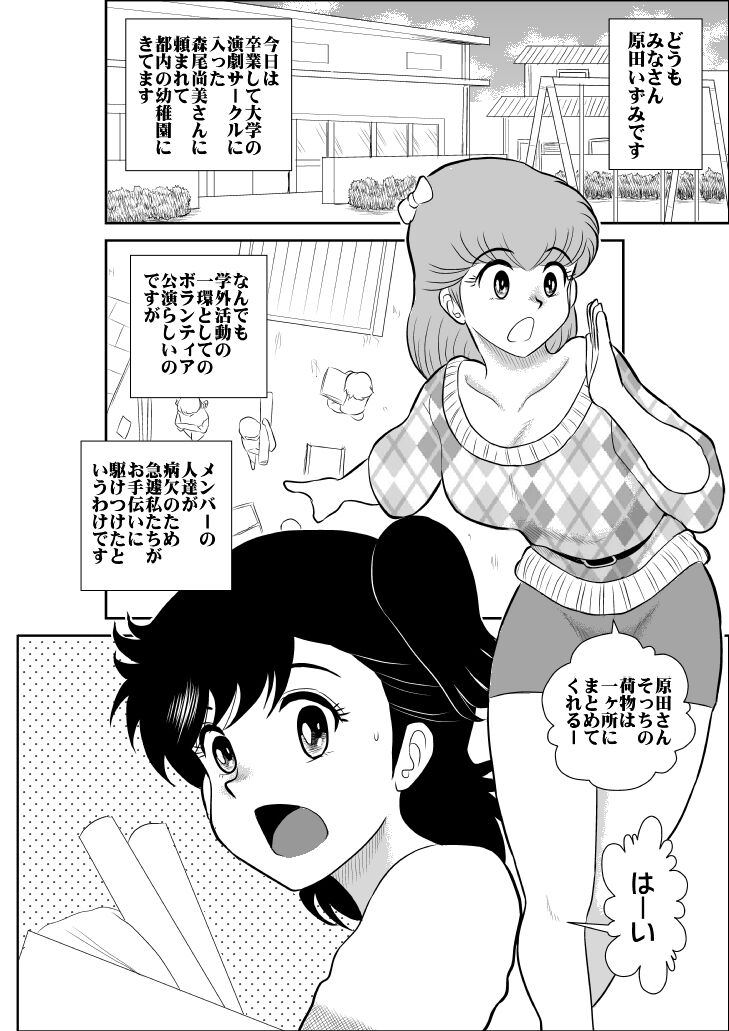 Heart no Yume 4 "Ecchi Na Futari Shibai no Maki" page 3 full