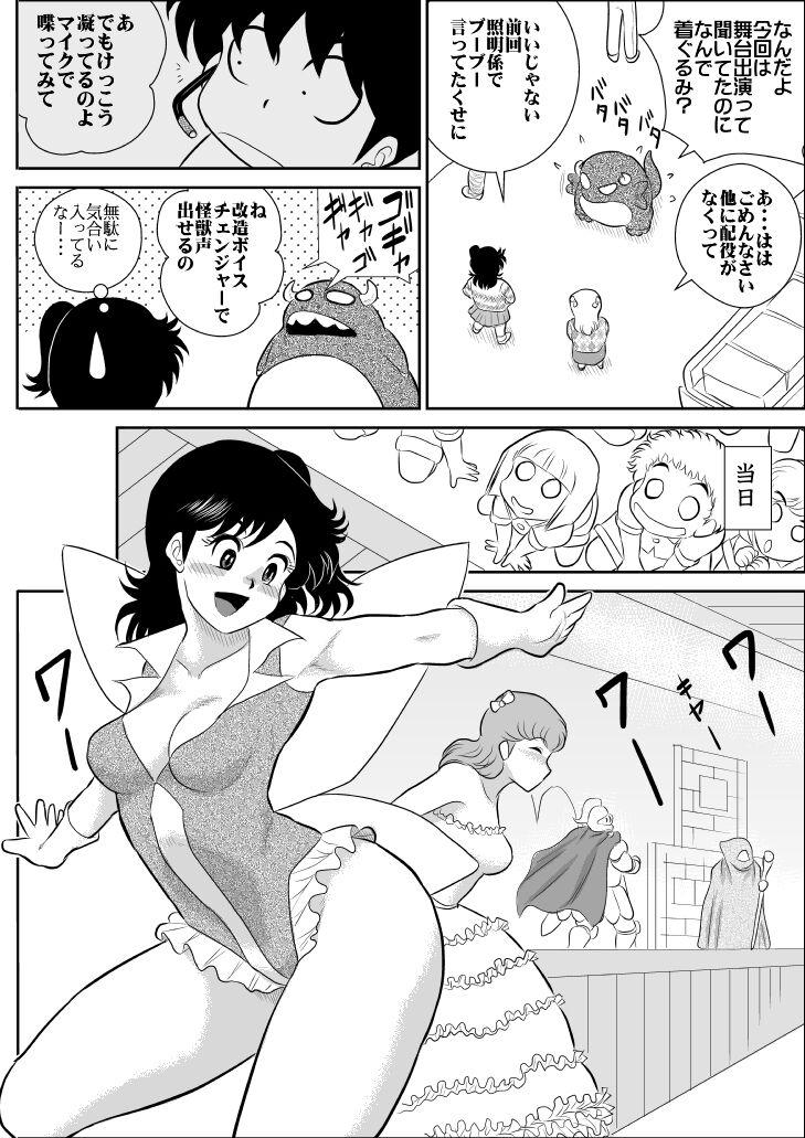 Heart no Yume 4 "Ecchi Na Futari Shibai no Maki" page 5 full