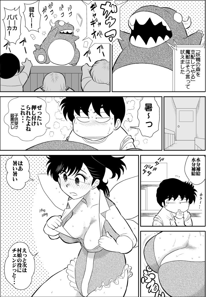 Heart no Yume 4 "Ecchi Na Futari Shibai no Maki" page 6 full