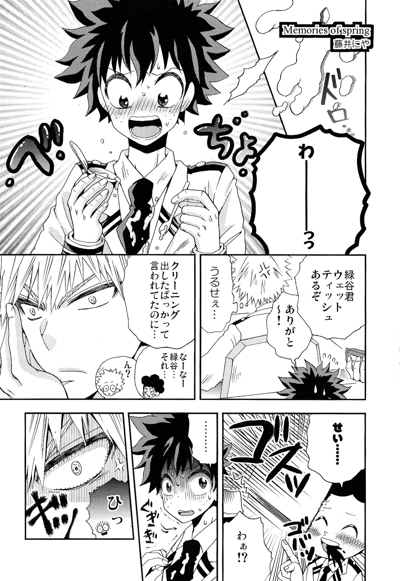 The Four Seasons ~KD R18 Anthology~ page 2 full