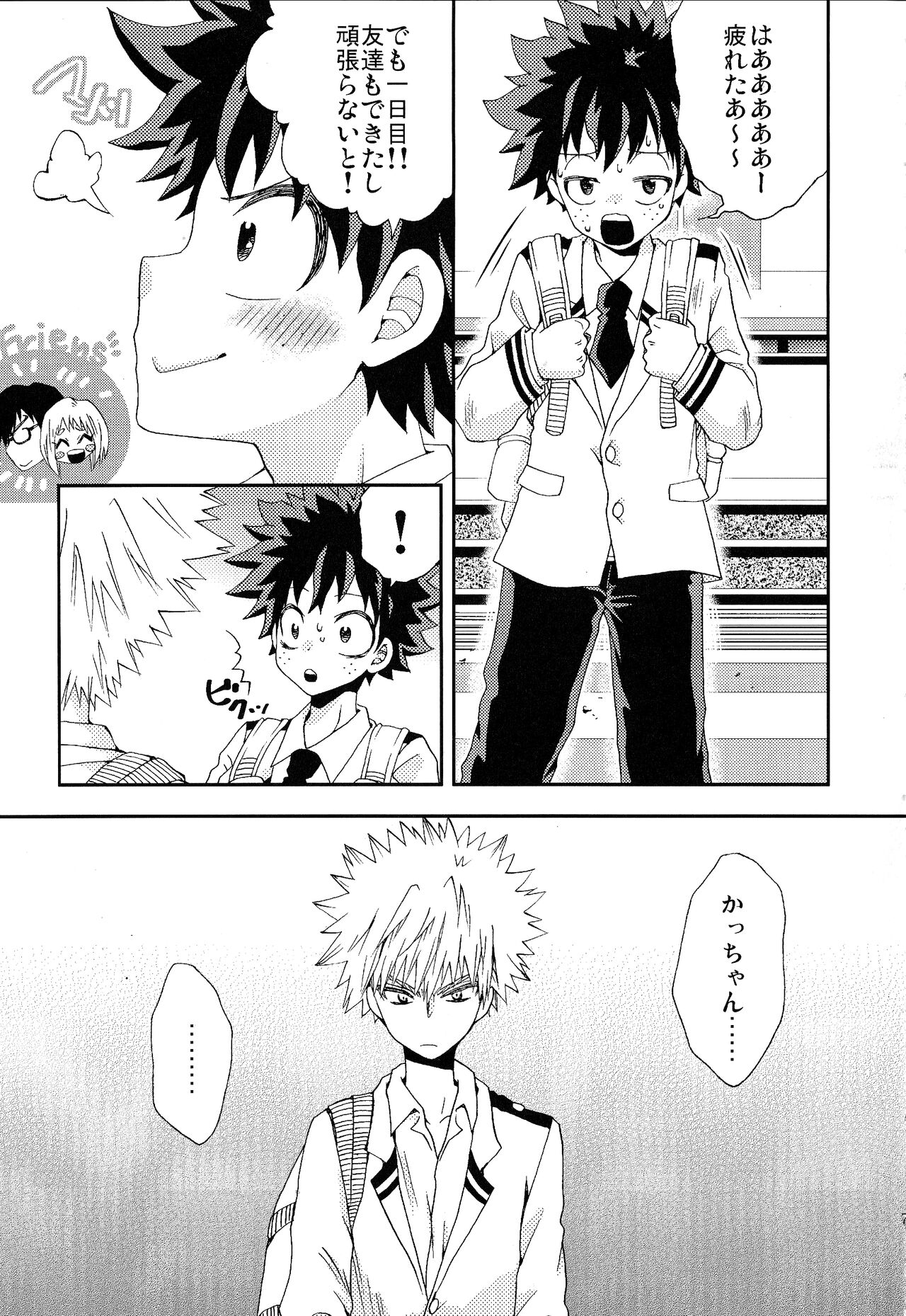 The Four Seasons ~KD R18 Anthology~ page 6 full