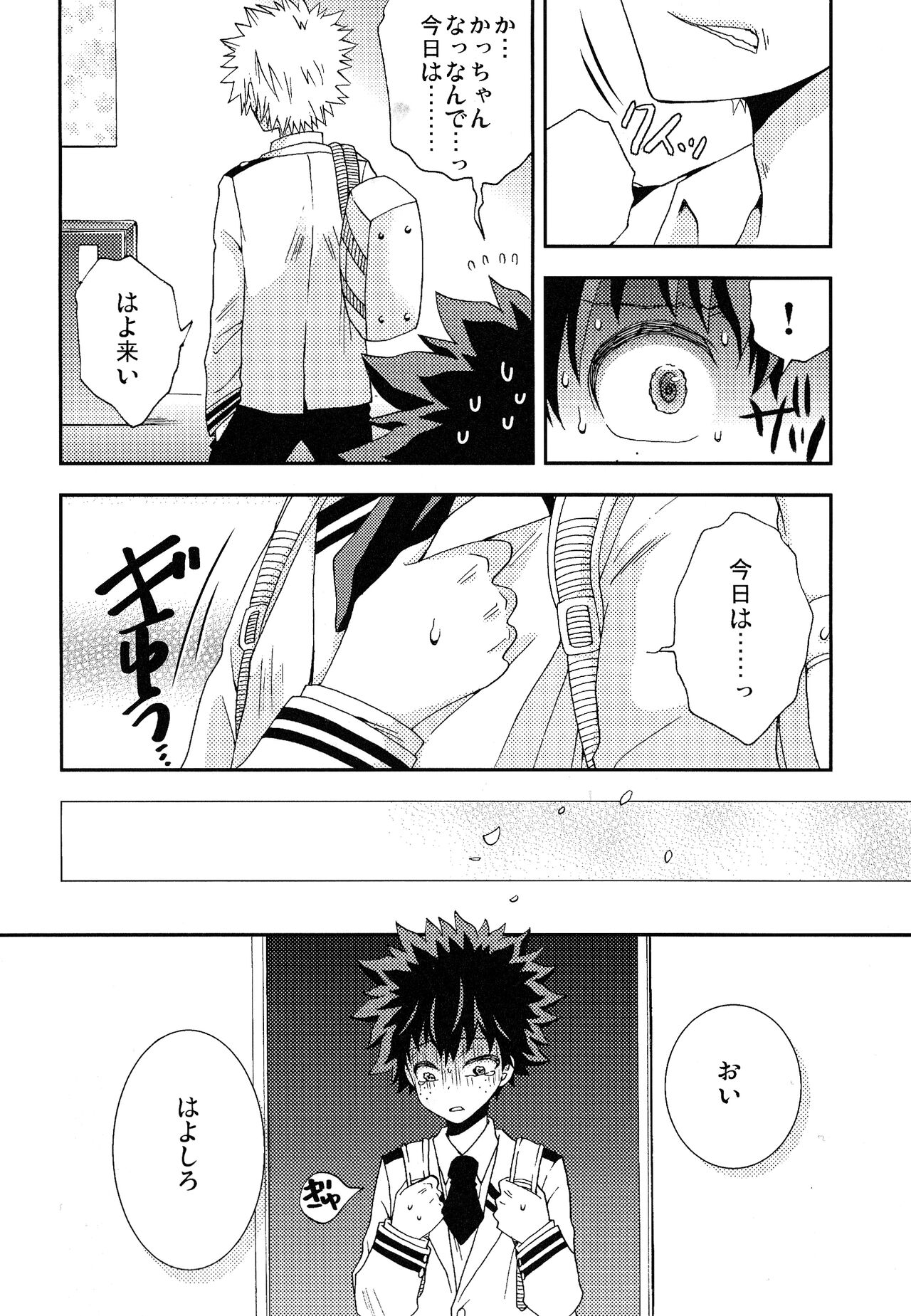 The Four Seasons ~KD R18 Anthology~ page 7 full