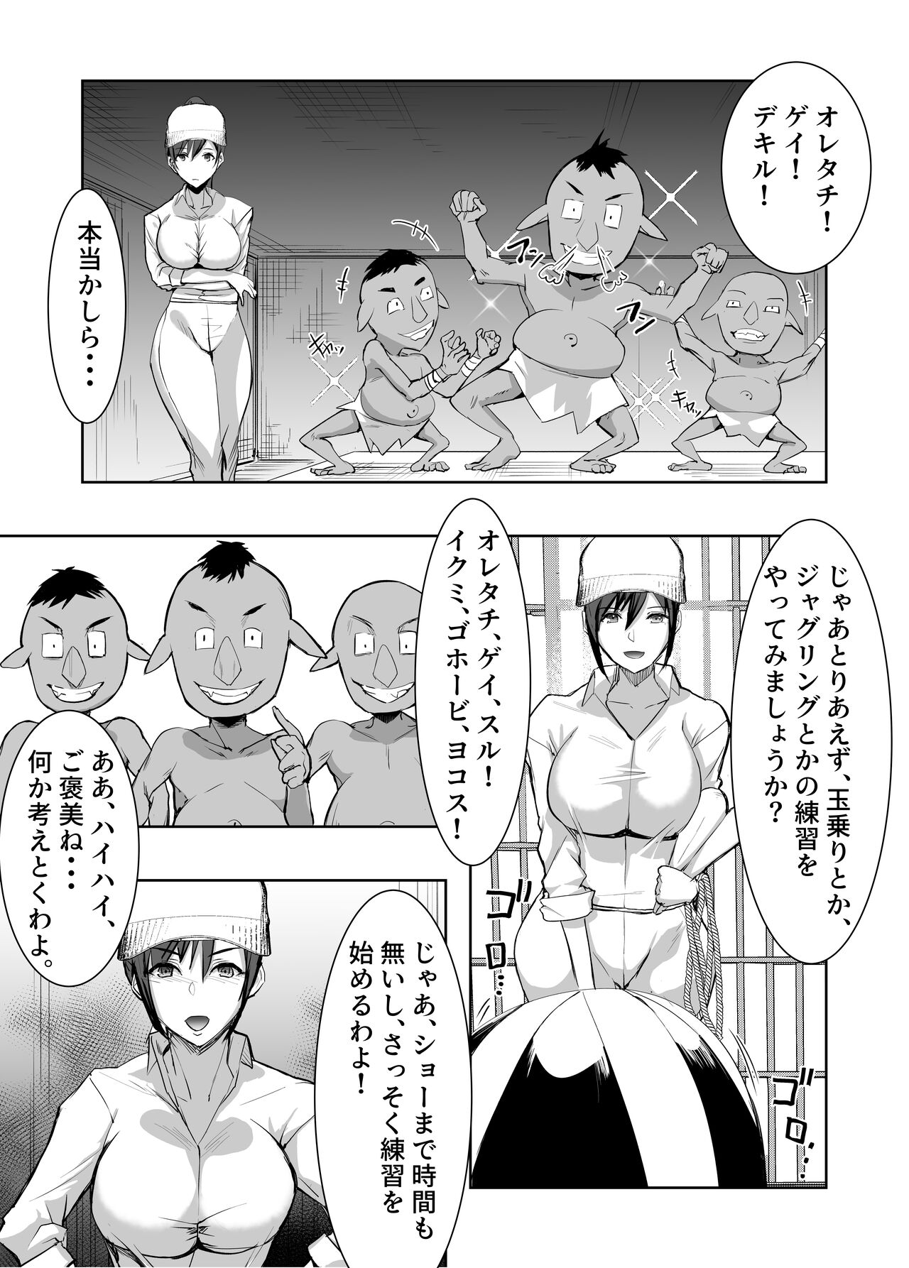 3-biki no Goblin ni Yararechatta Shiikuin-san page 10 full