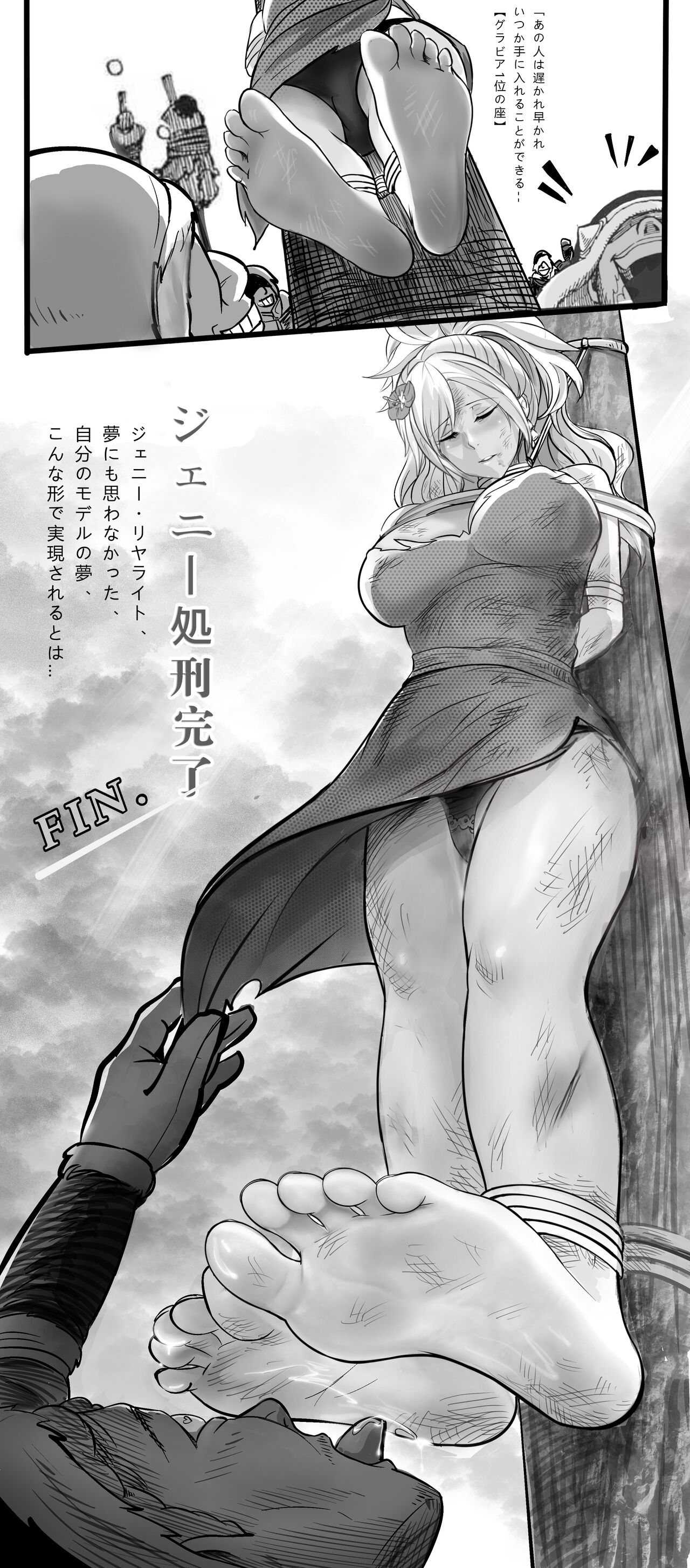 FairyTail Jenny chapter page 6 full