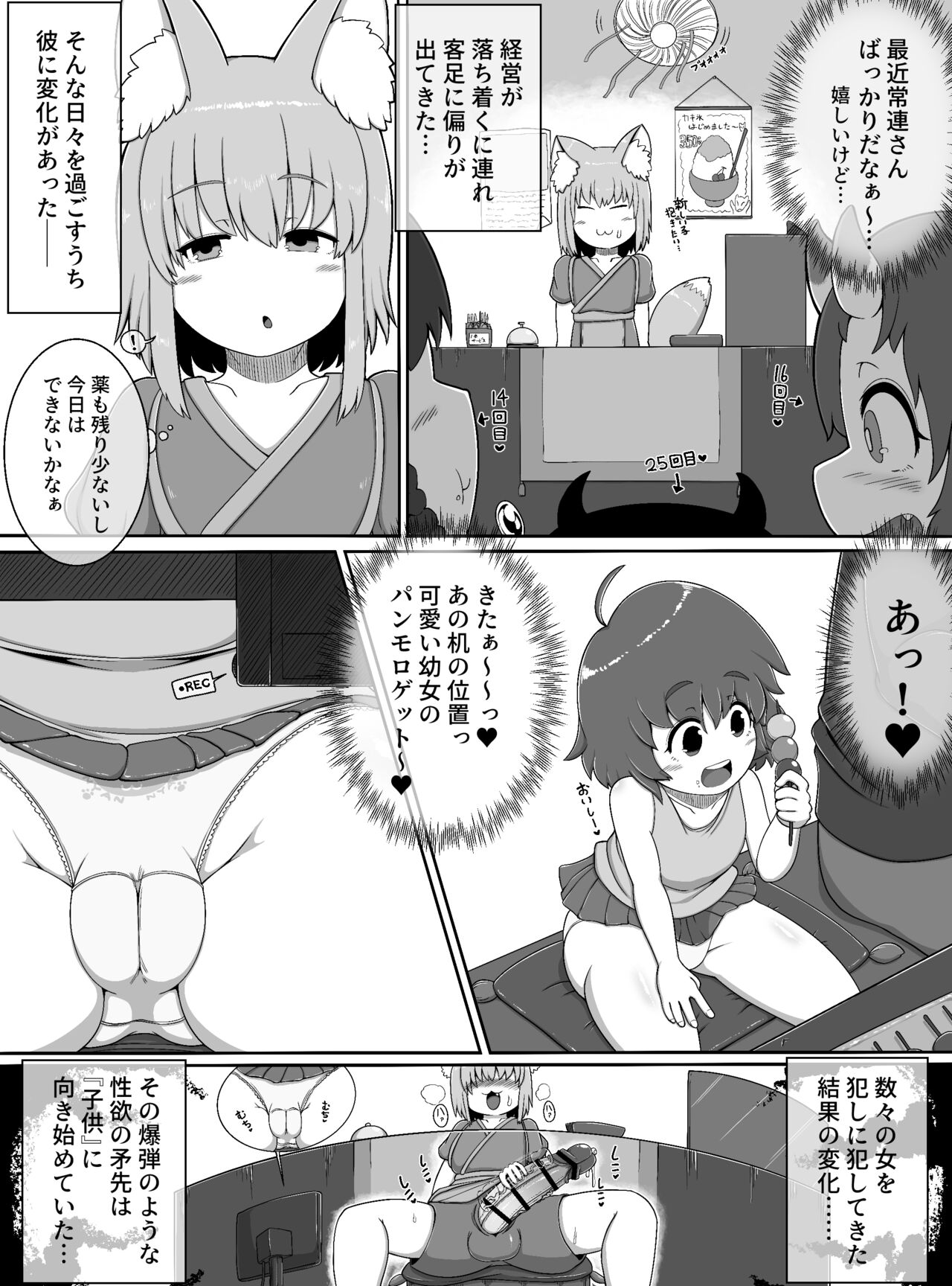 Oidemase Konkonya ~Okyaku-sama wa Zenin Boku no Seishori Onaho~ page 10 full